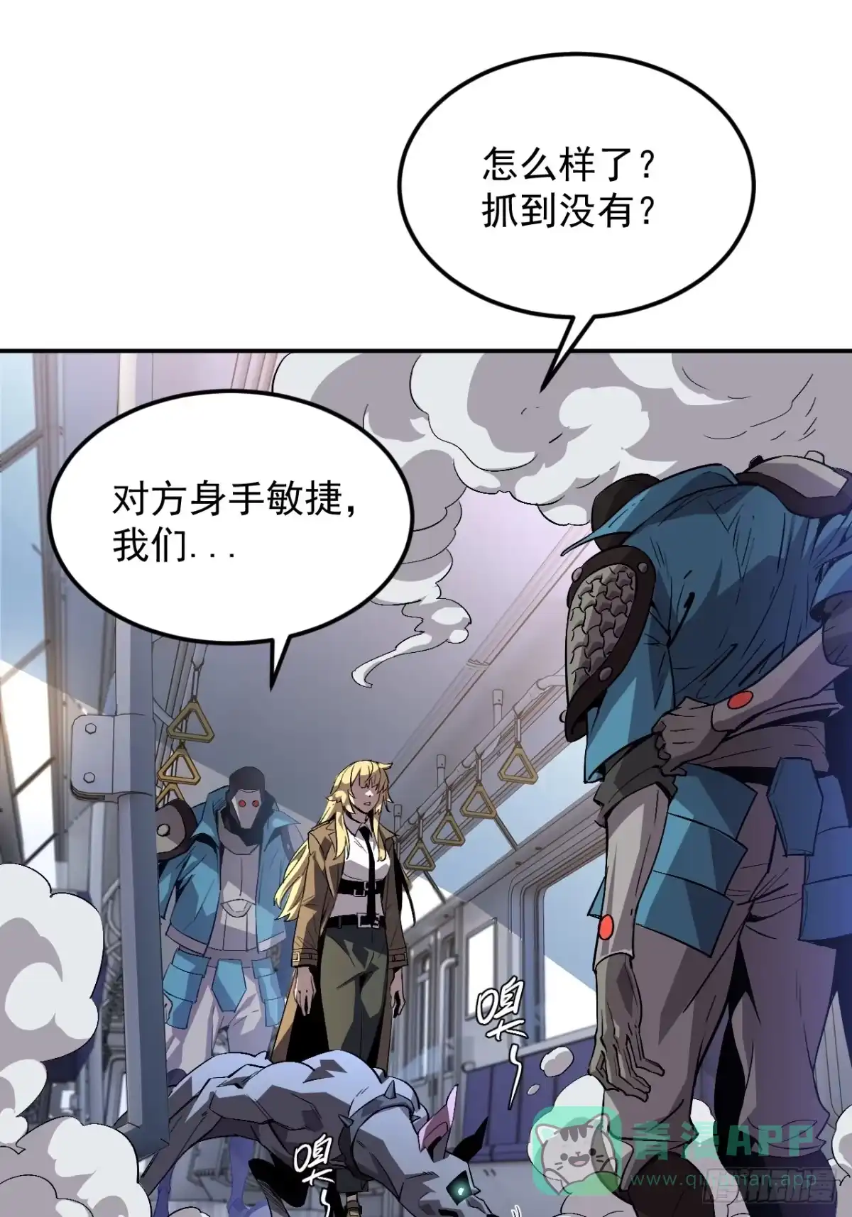《寄宿我身，这个异生人不好惹》03-玄术师又如何 第1页