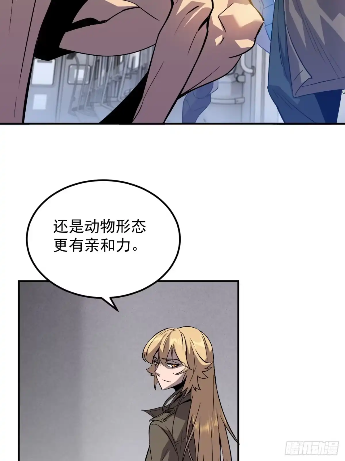 《寄宿我身，这个异生人不好惹》03-玄术师又如何 第8页