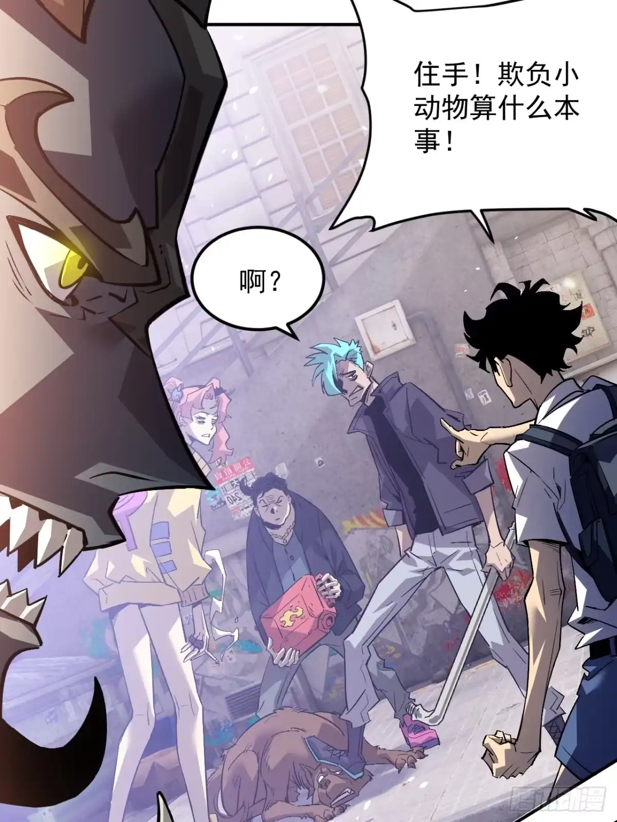 《寄宿我身，这个异生人不好惹》03-玄术师又如何 第23页