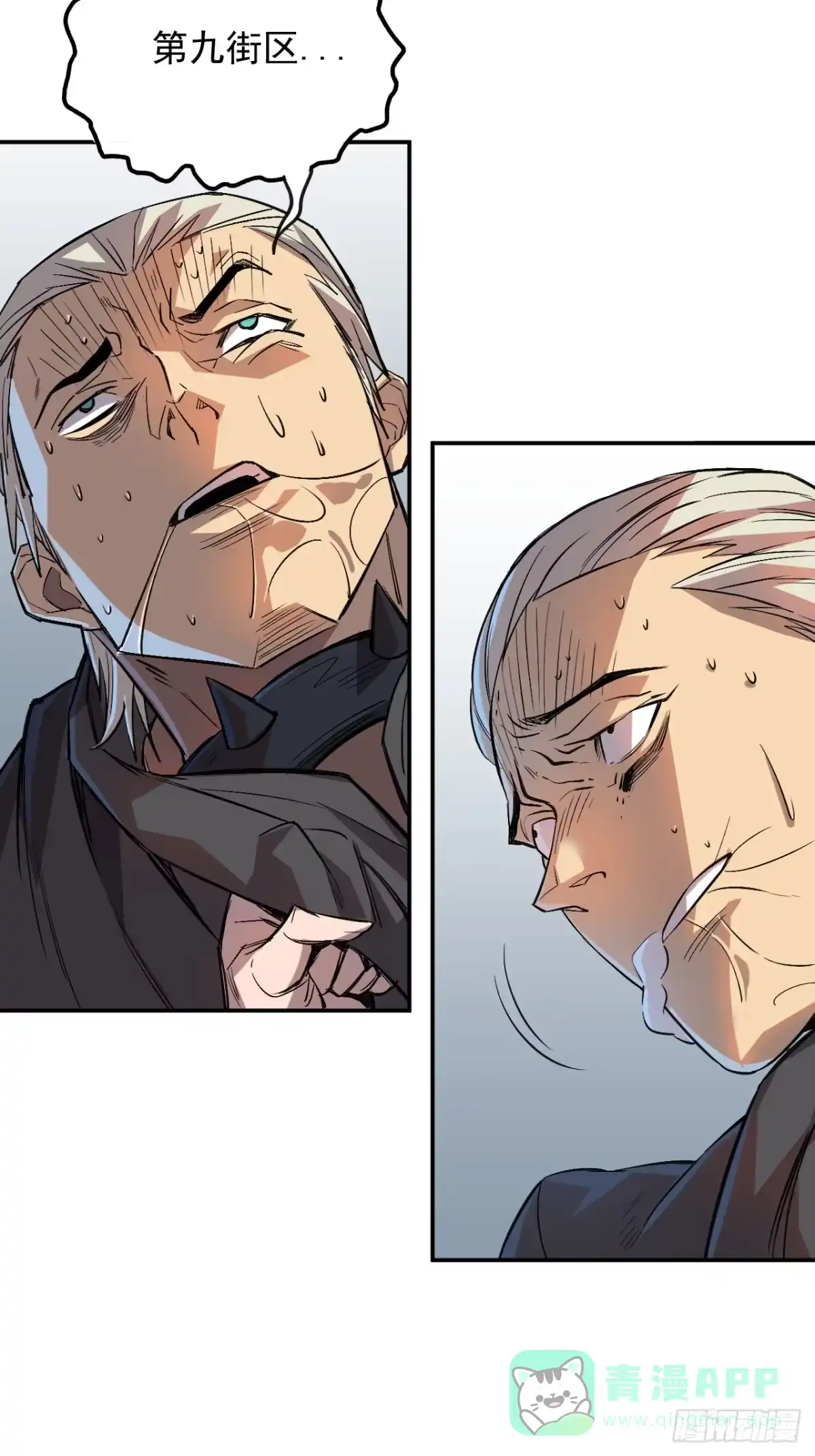 《寄宿我身，这个异生人不好惹》03-玄术师又如何 第46页