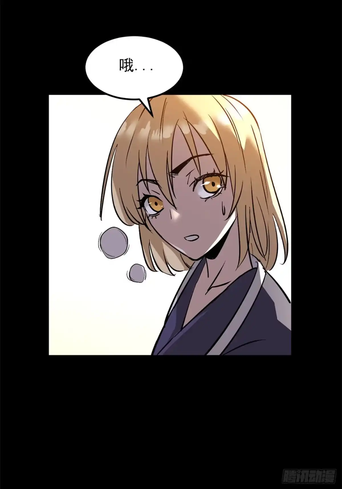 《寄宿我身，这个异生人不好惹》39-资产与真相 第52页