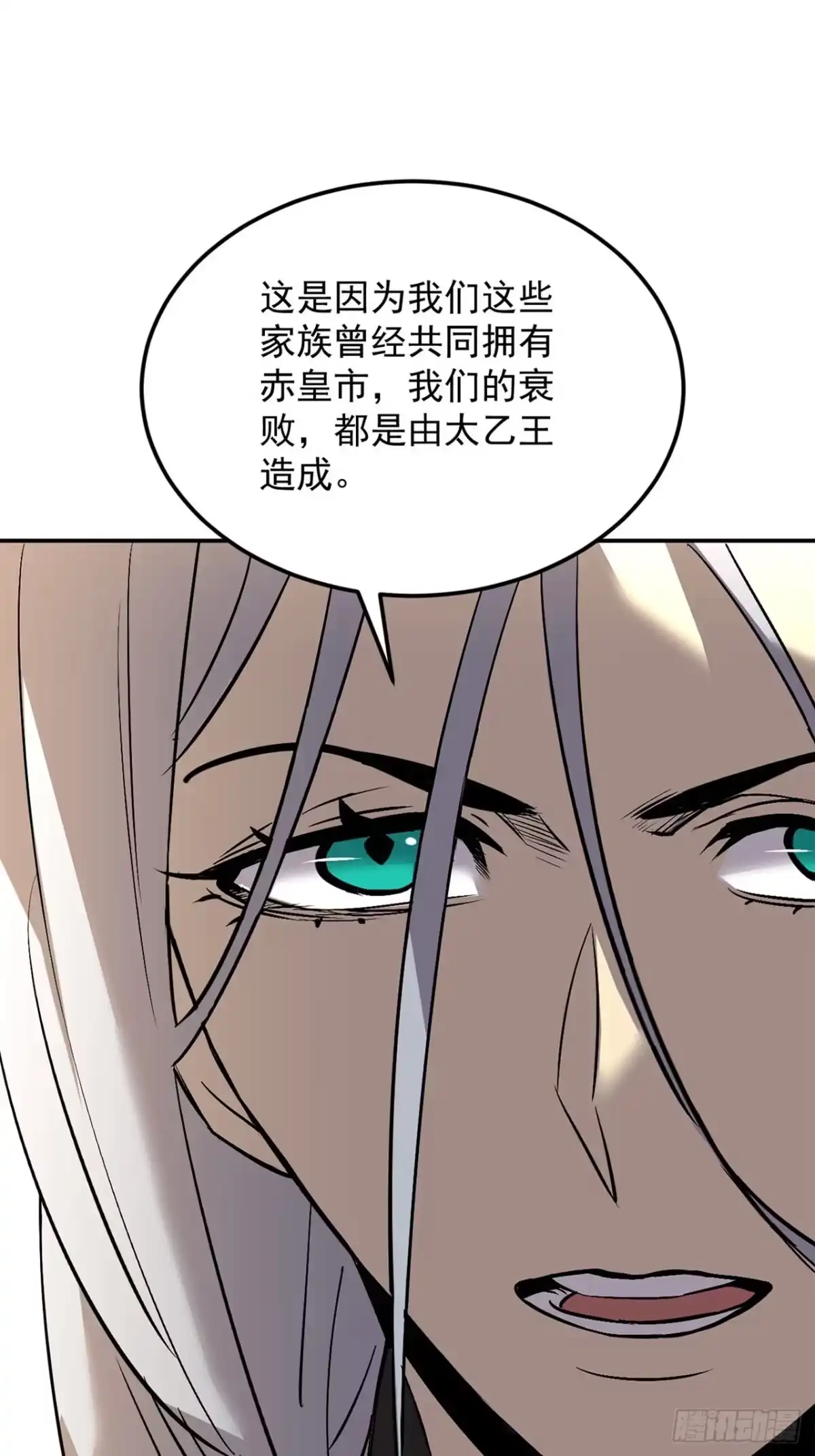 《寄宿我身，这个异生人不好惹》39-资产与真相 第61页