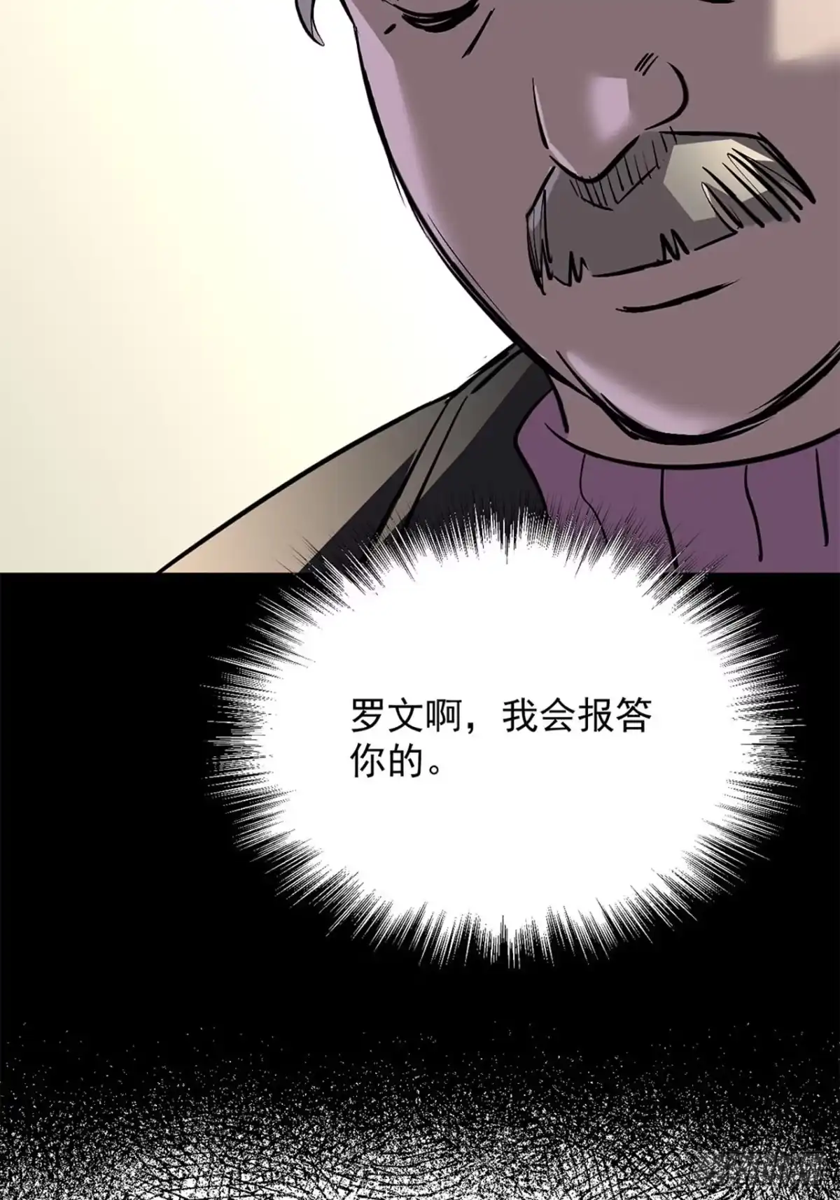 《寄宿我身，这个异生人不好惹》39-资产与真相 第54页