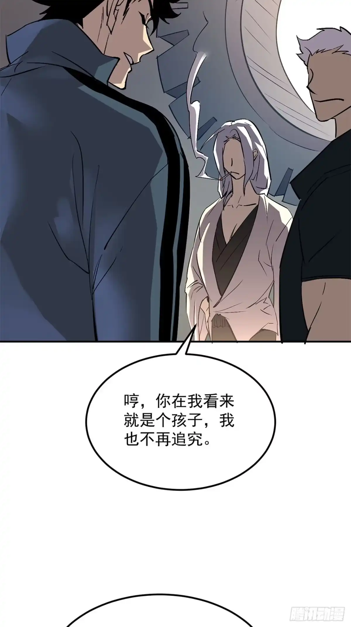 《寄宿我身，这个异生人不好惹》39-资产与真相 第13页