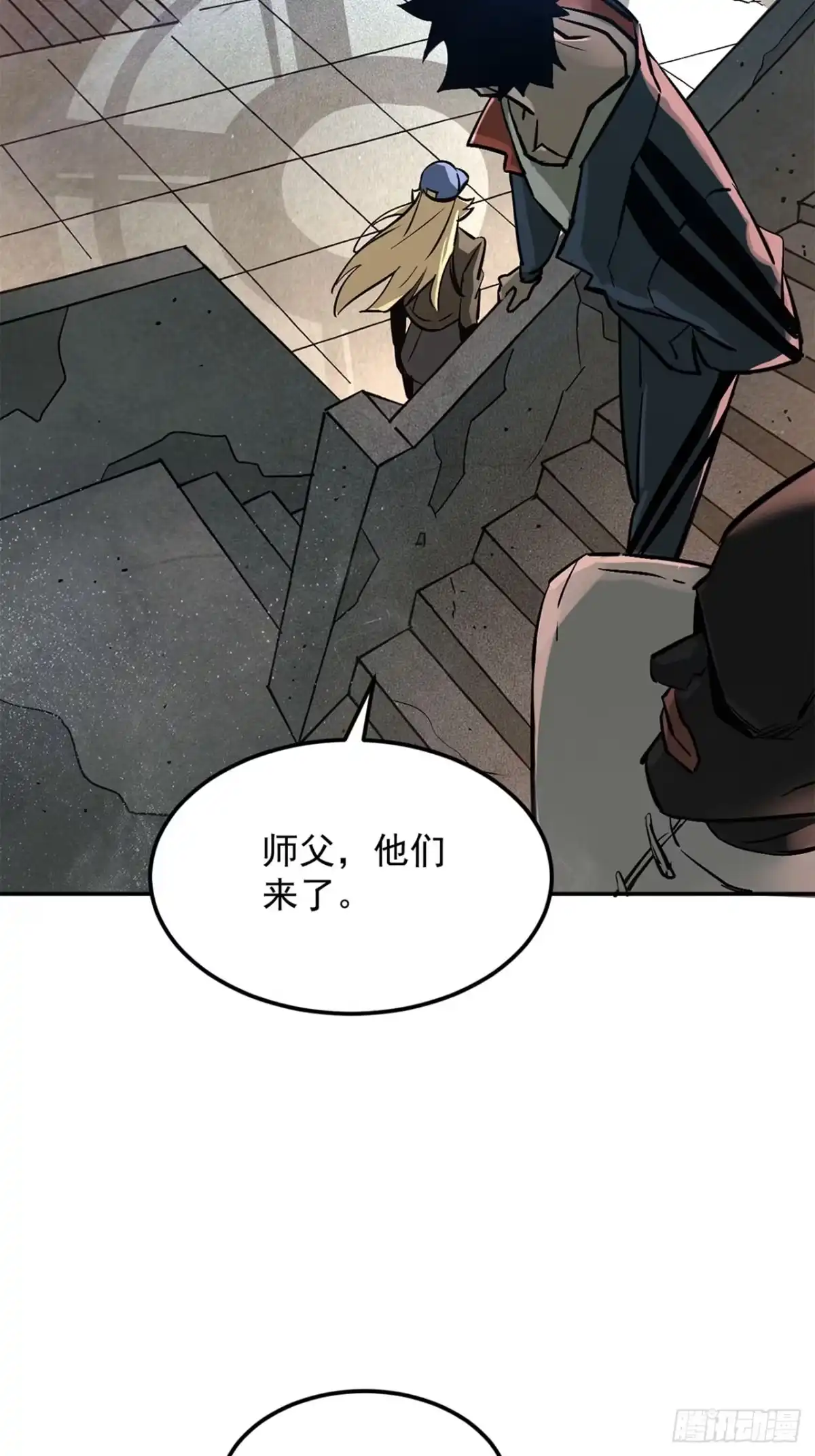 《寄宿我身，这个异生人不好惹》39-资产与真相 第4页