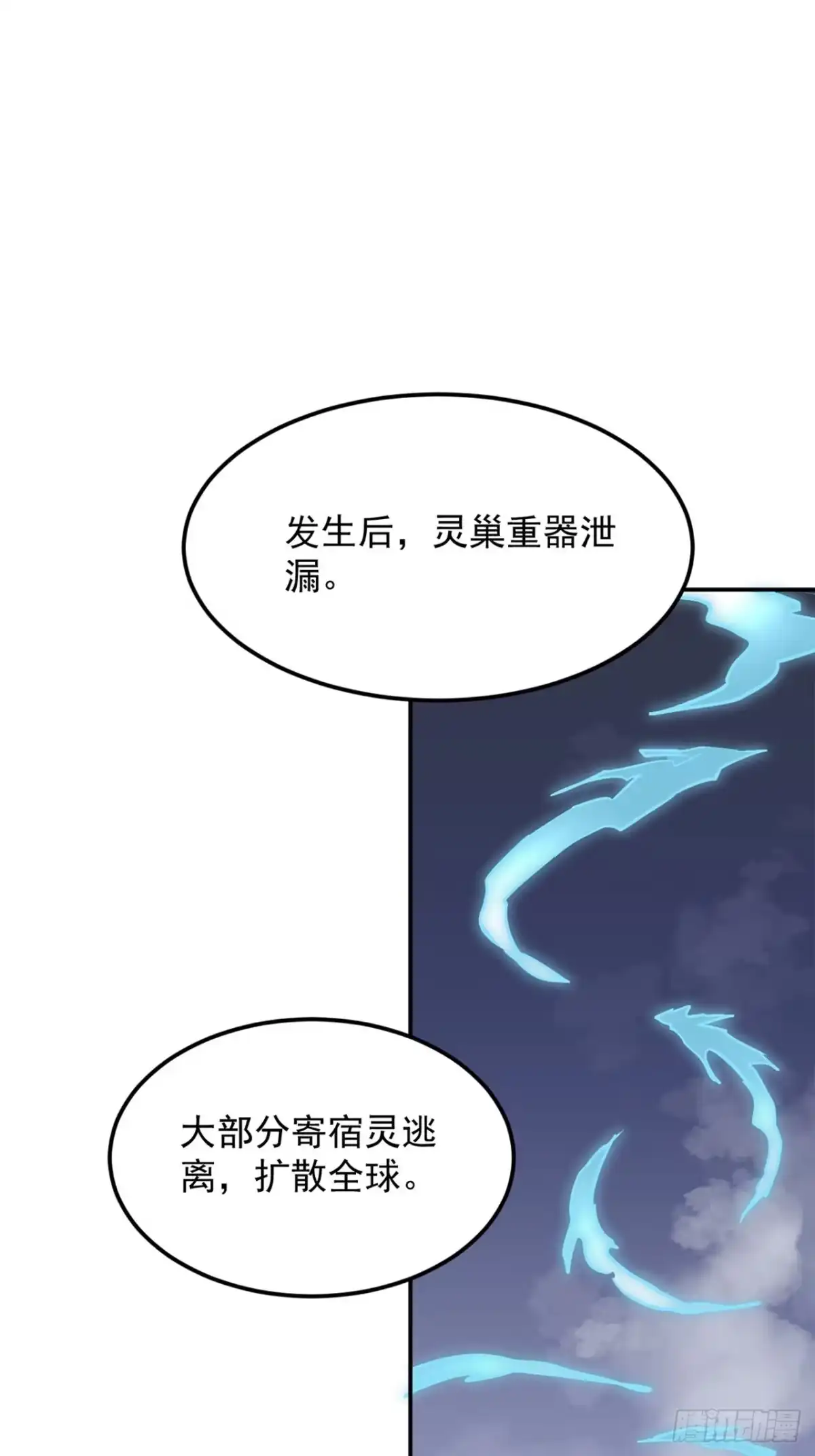 《寄宿我身，这个异生人不好惹》39-资产与真相 第26页