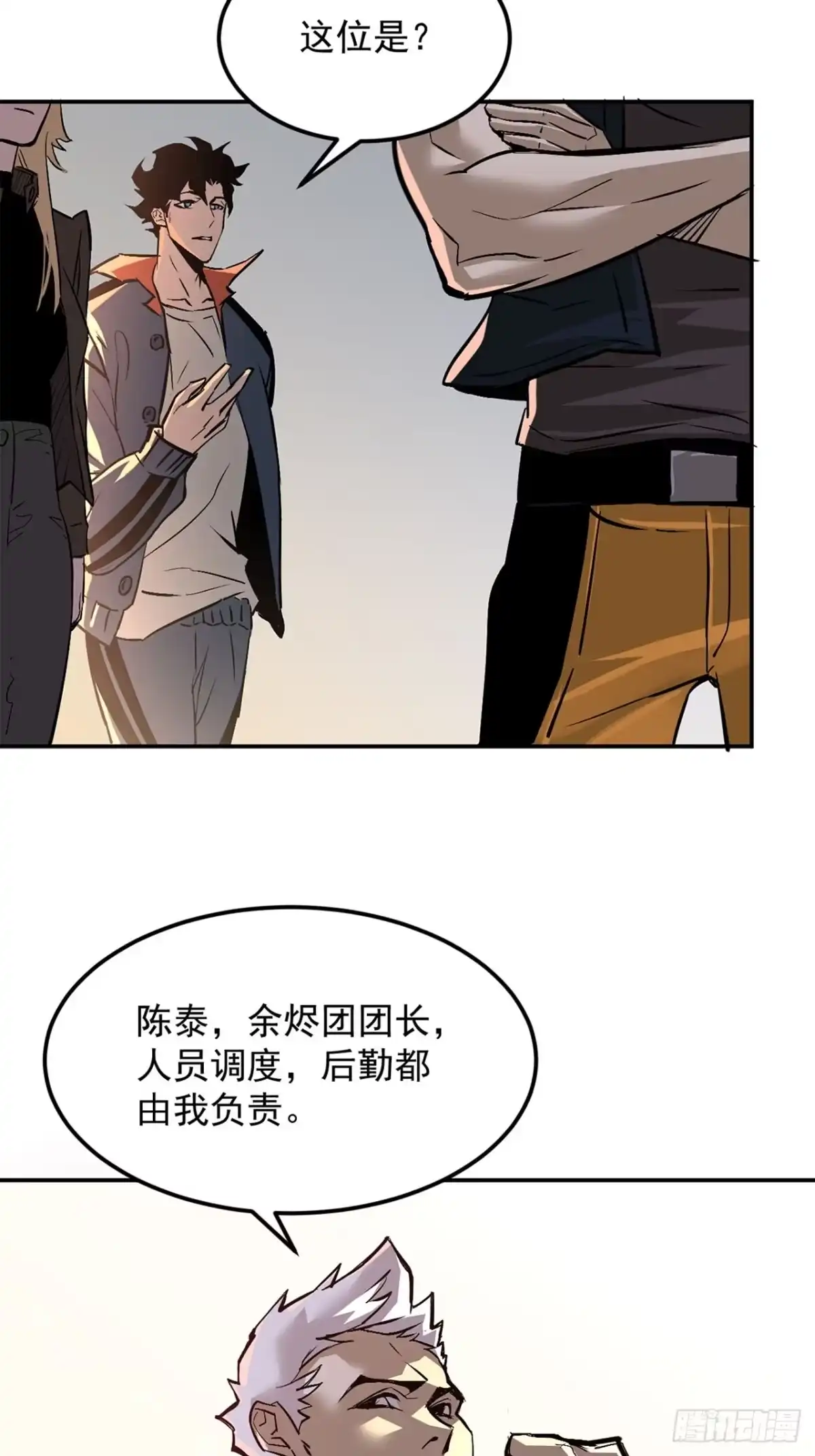 《寄宿我身，这个异生人不好惹》39-资产与真相 第5页