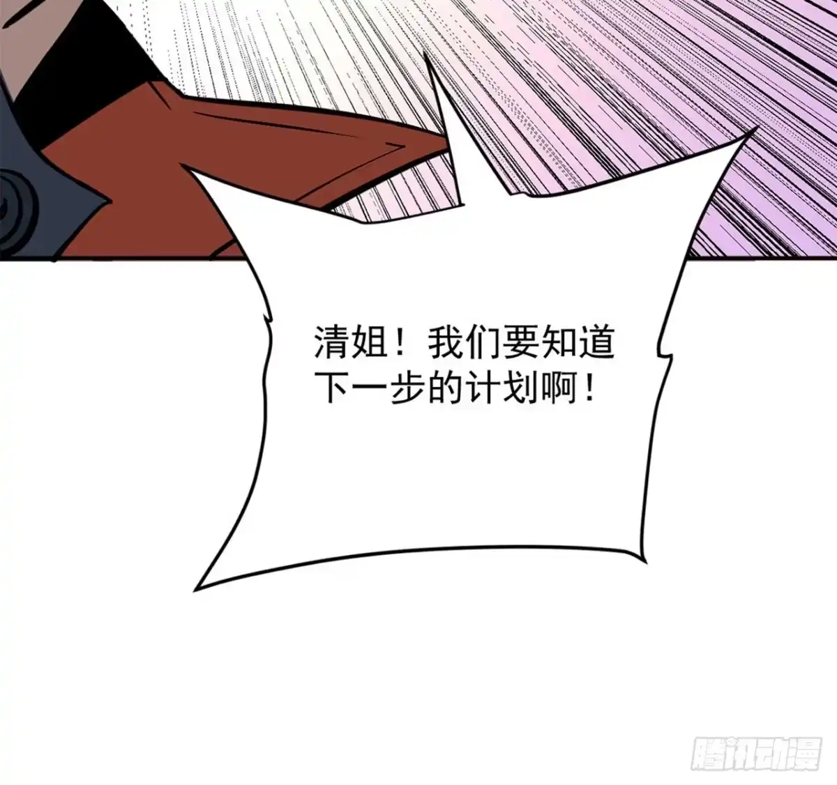 《寄宿我身，这个异生人不好惹》39-资产与真相 第59页