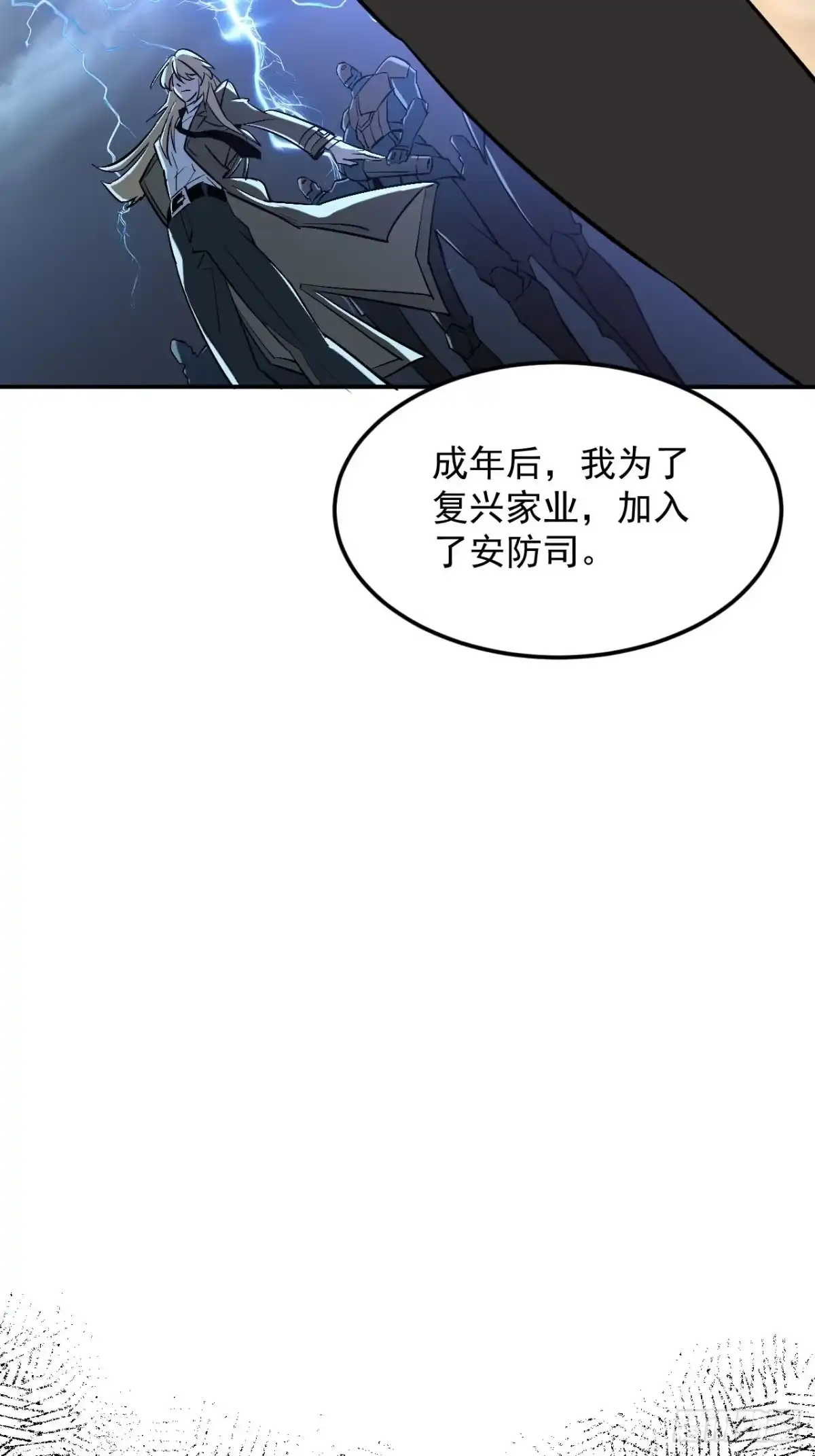 《寄宿我身，这个异生人不好惹》39-资产与真相 第42页
