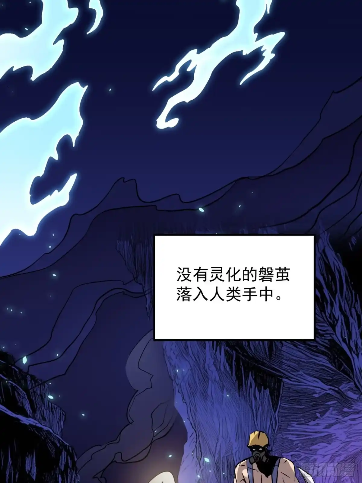 《寄宿我身，这个异生人不好惹》40-起源 第11页