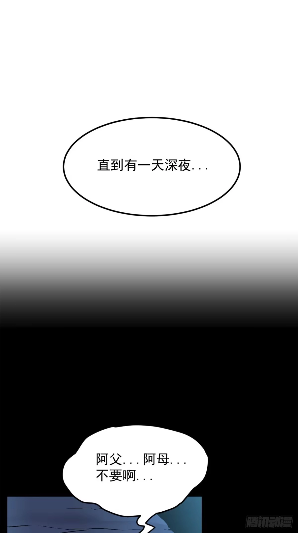 《寄宿我身，这个异生人不好惹》40-起源 第66页