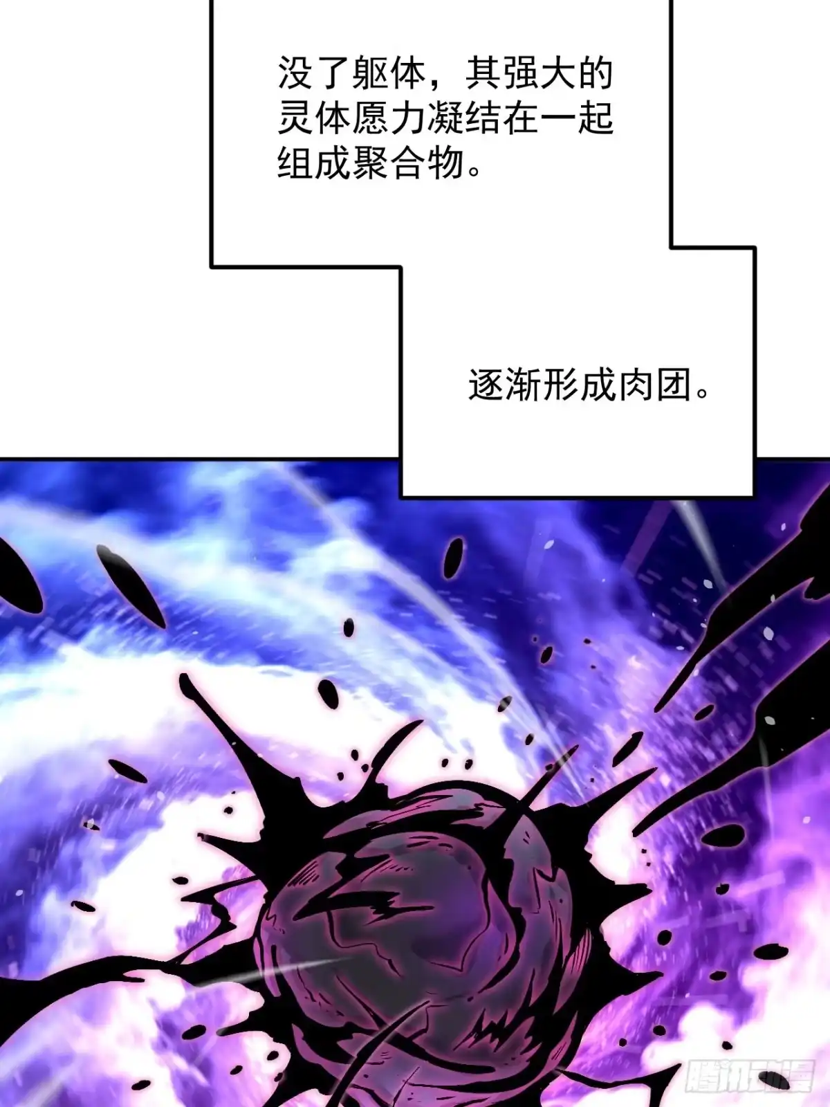 《寄宿我身，这个异生人不好惹》40-起源 第6页