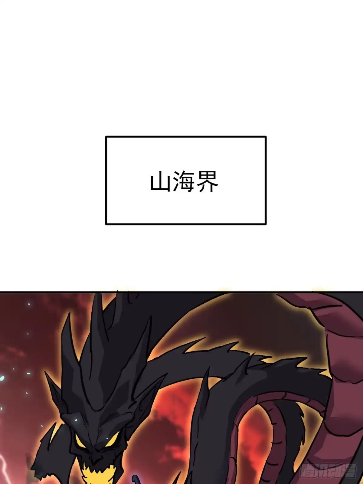 《寄宿我身，这个异生人不好惹》40-起源 第1页