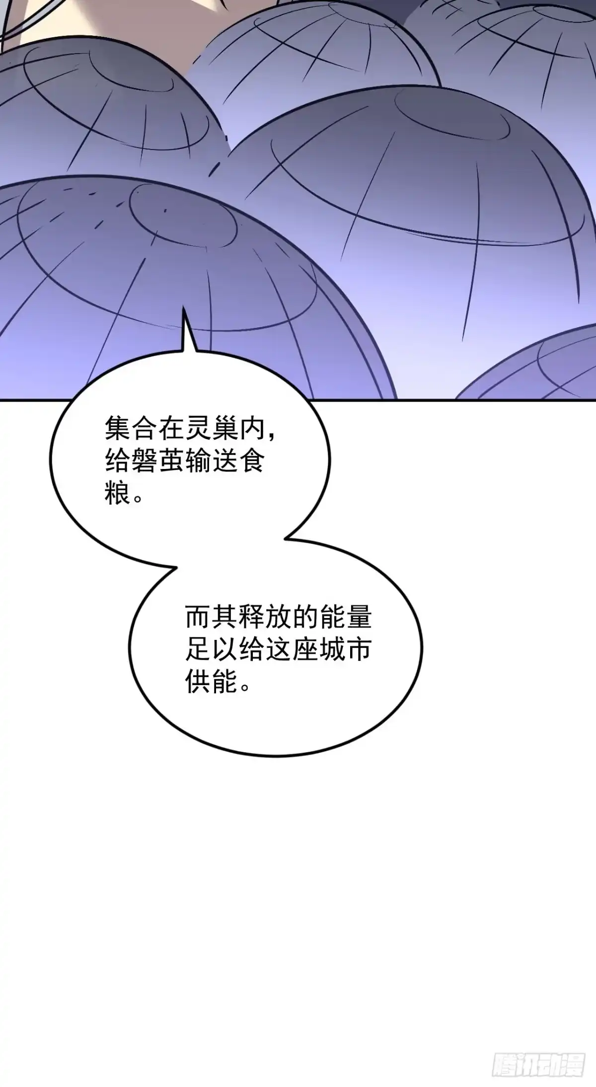 《寄宿我身，这个异生人不好惹》40-起源 第33页