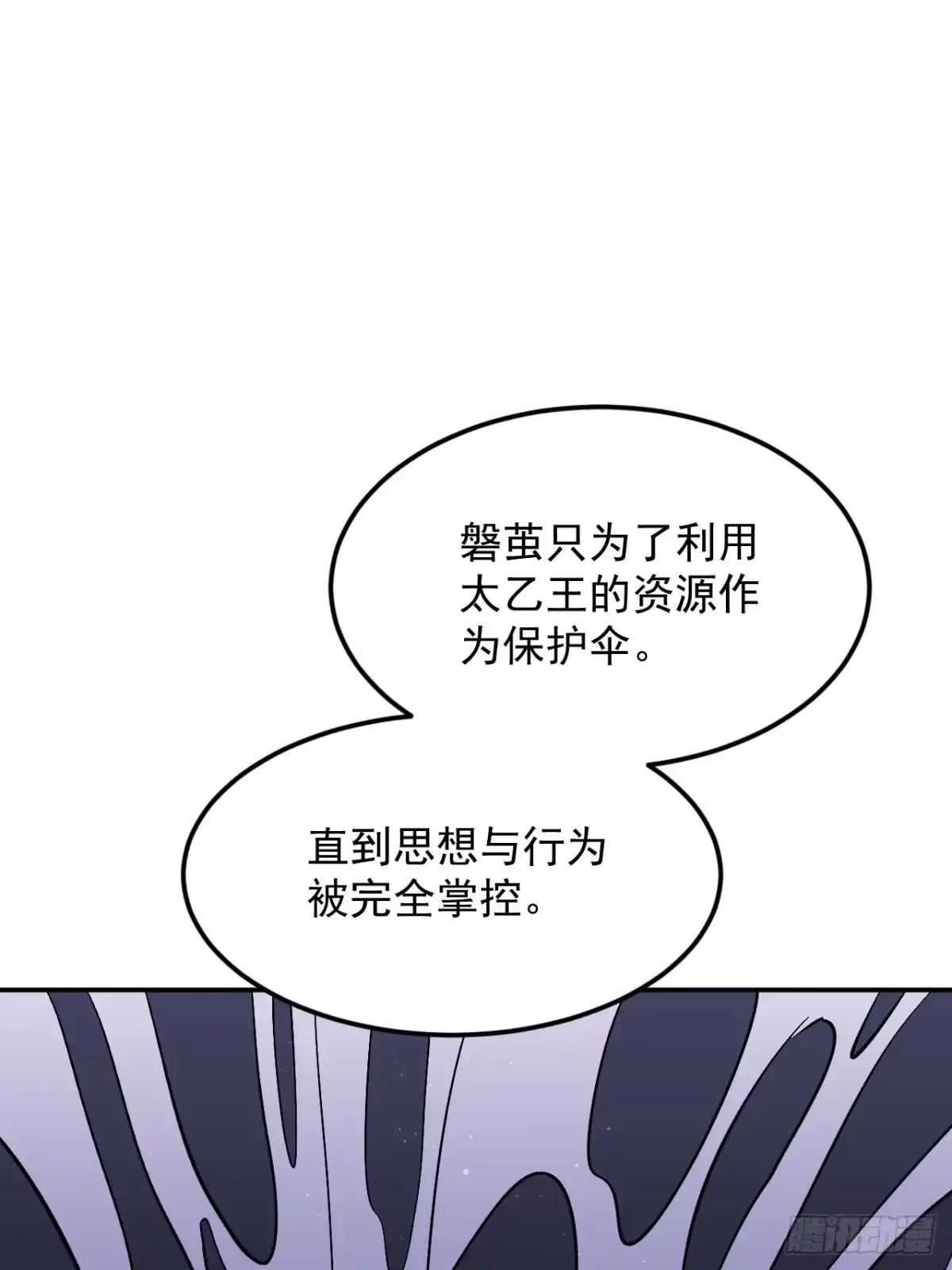 《寄宿我身，这个异生人不好惹》40-起源 第30页