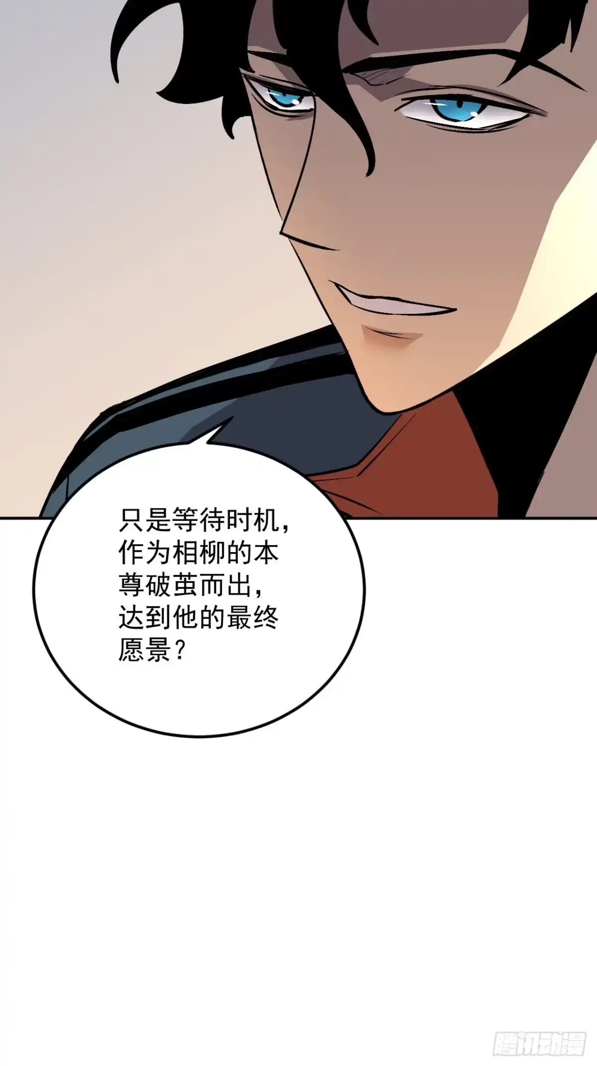 《寄宿我身，这个异生人不好惹》40-起源 第21页