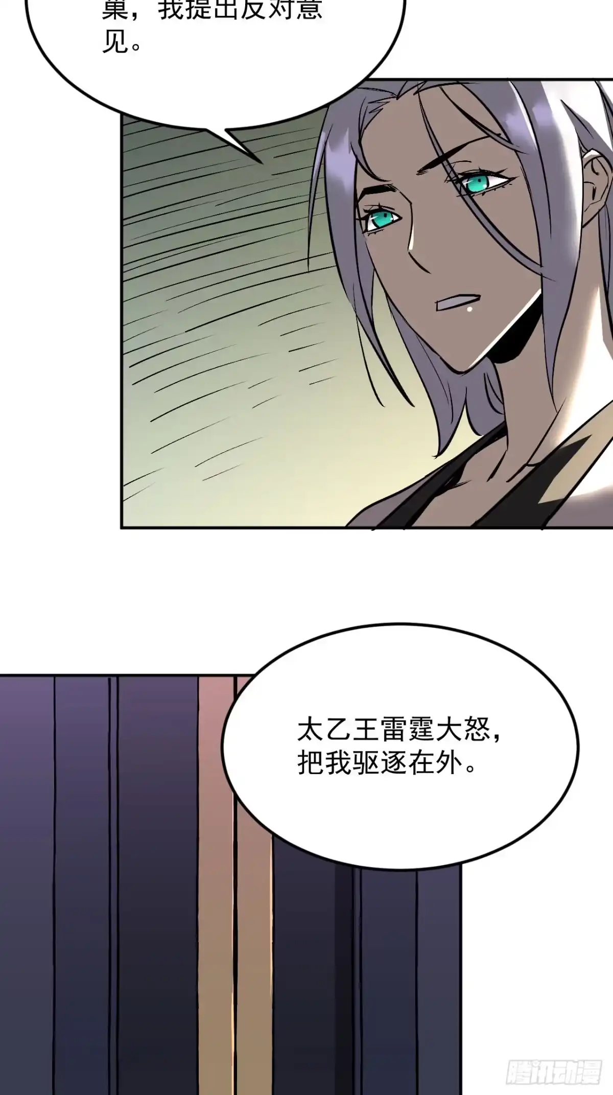 《寄宿我身，这个异生人不好惹》40-起源 第51页