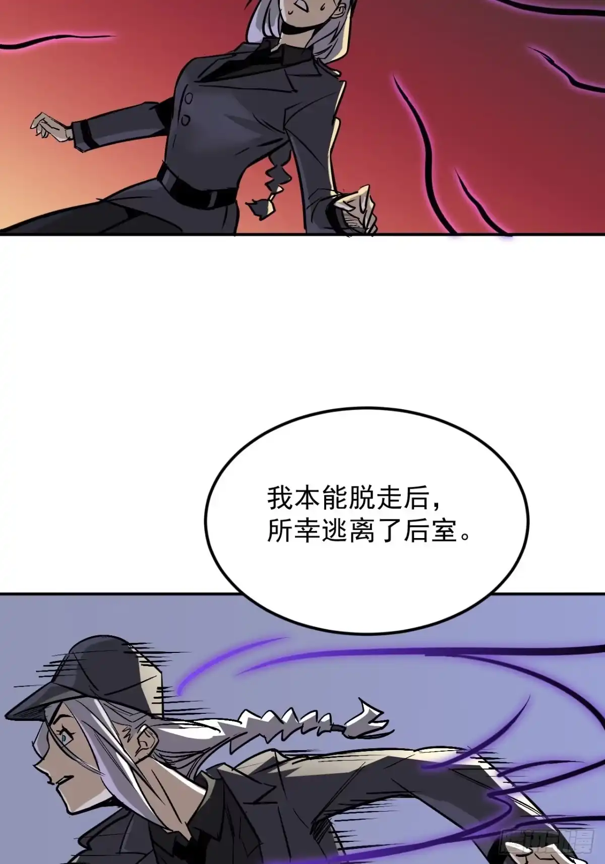 《寄宿我身，这个异生人不好惹》40-起源 第60页