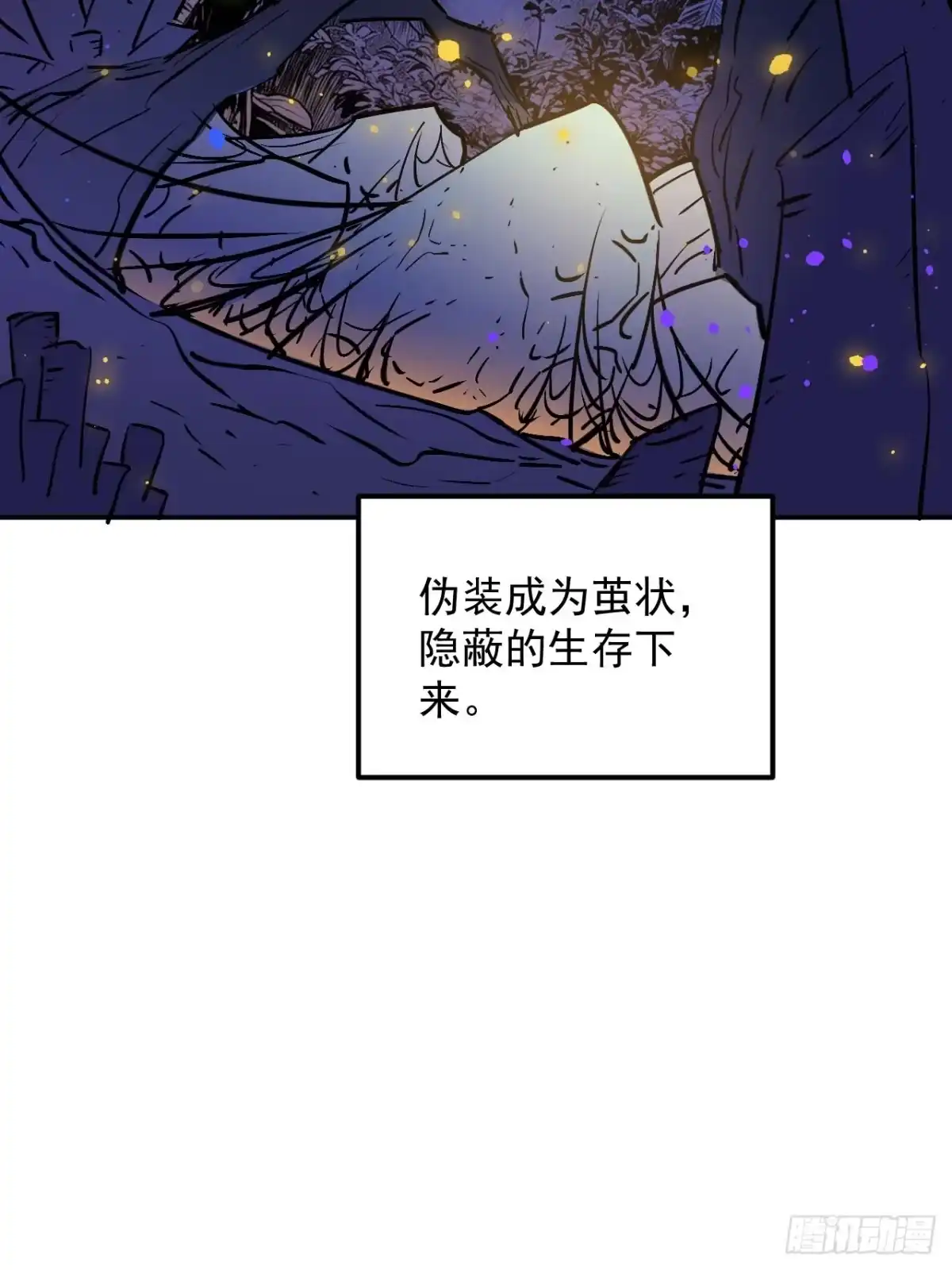 《寄宿我身，这个异生人不好惹》40-起源 第9页