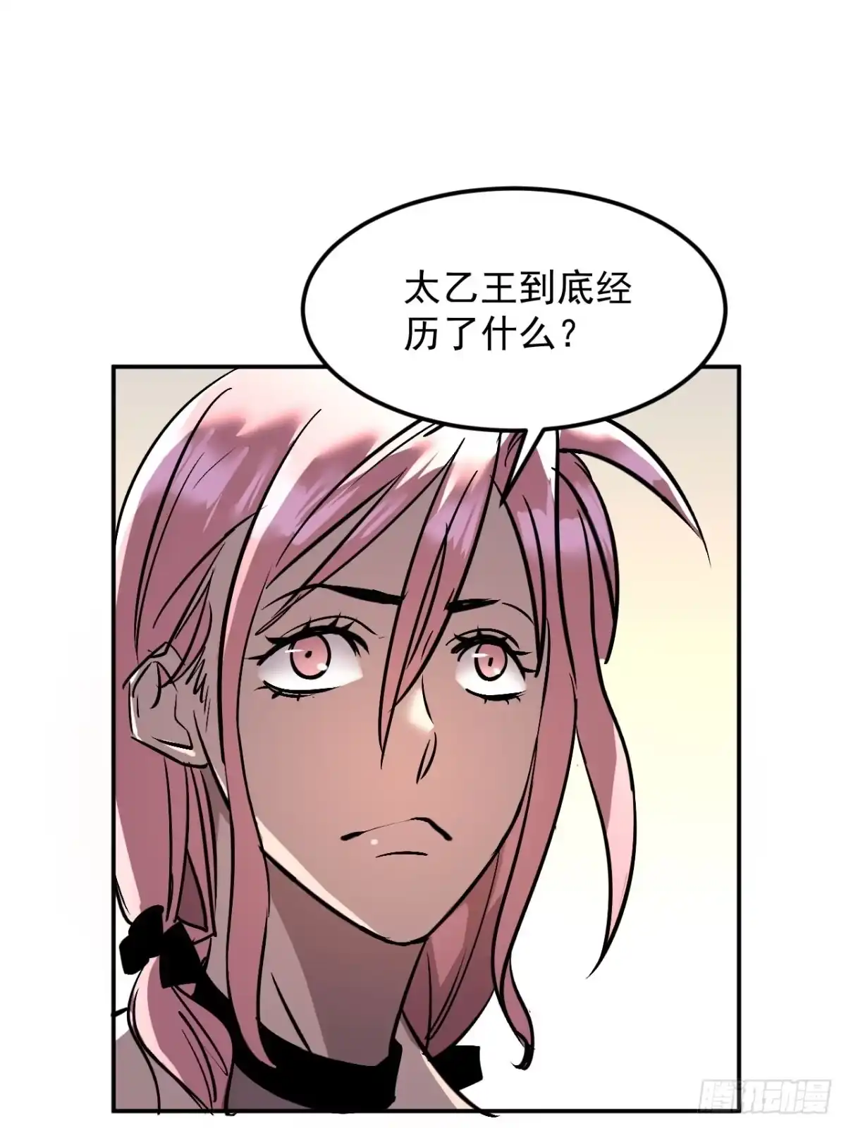 《寄宿我身，这个异生人不好惹》40-起源 第23页