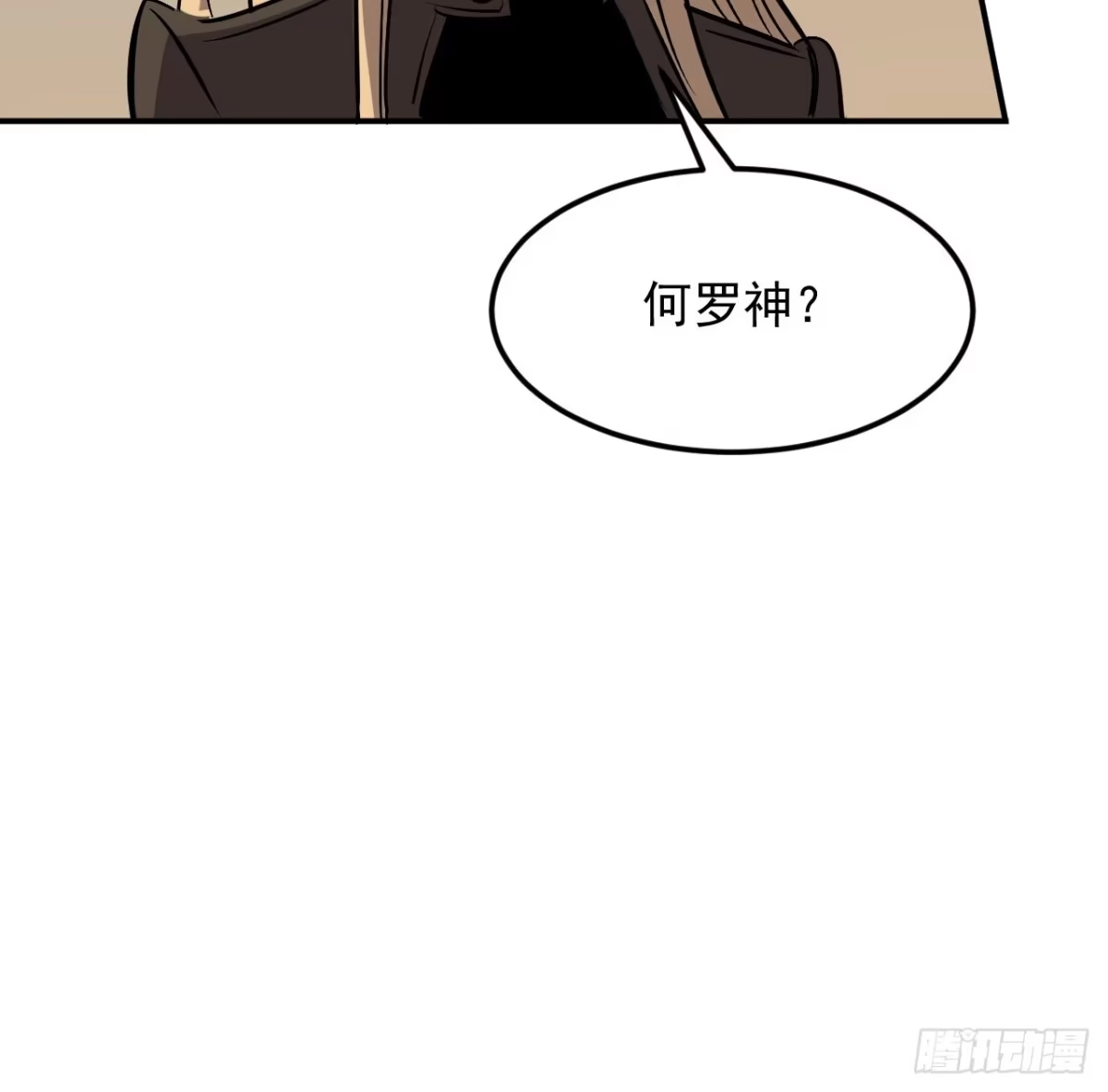 《寄宿我身，这个异生人不好惹》40-起源 第48页