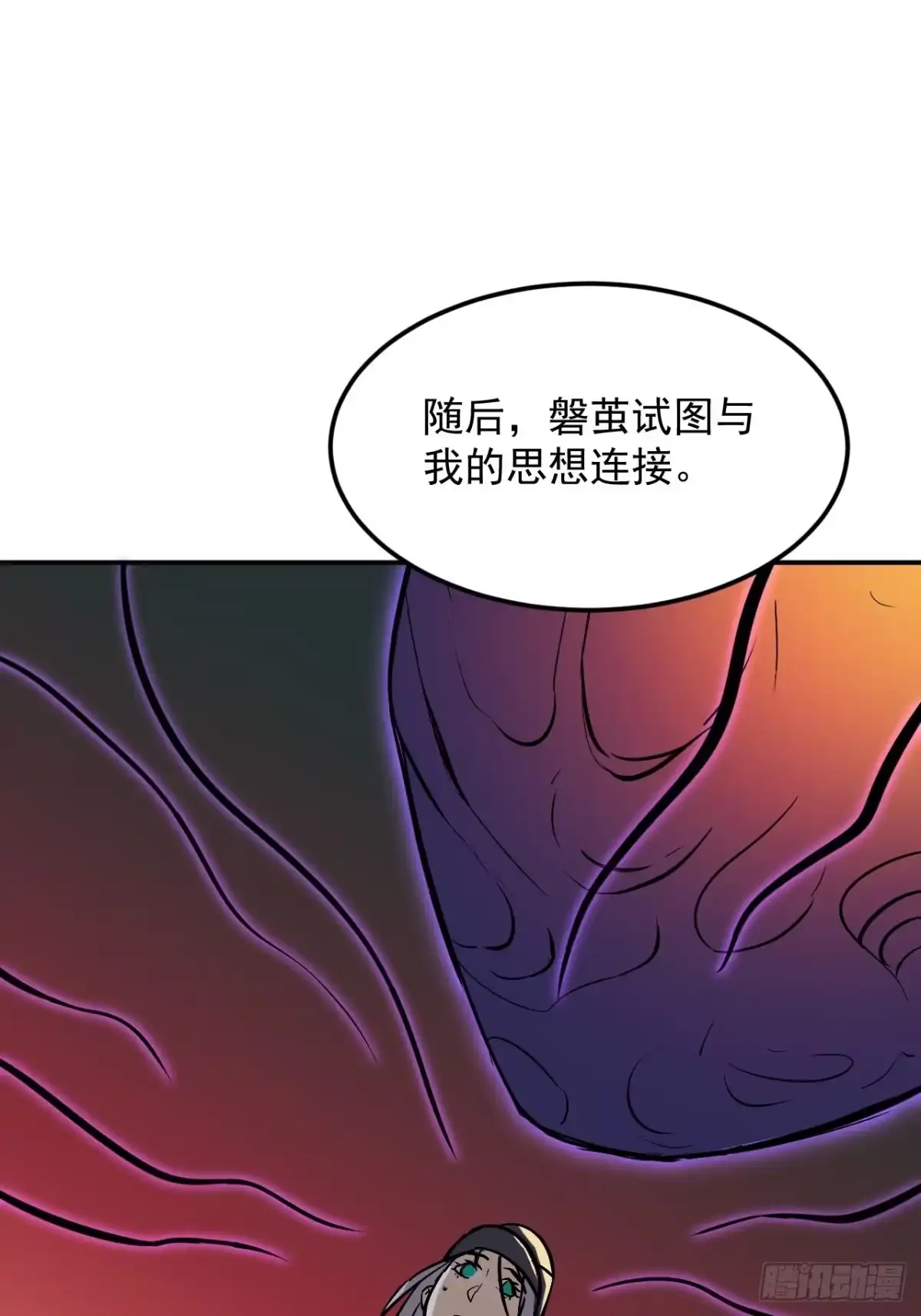 《寄宿我身，这个异生人不好惹》40-起源 第59页