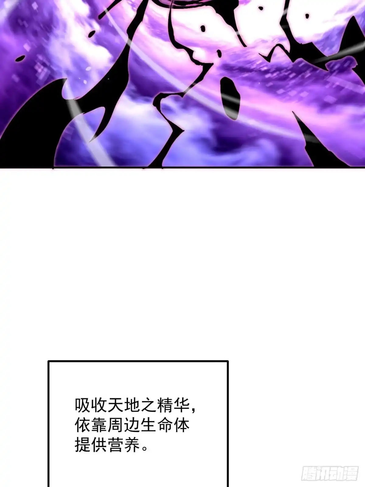 《寄宿我身，这个异生人不好惹》40-起源 第7页
