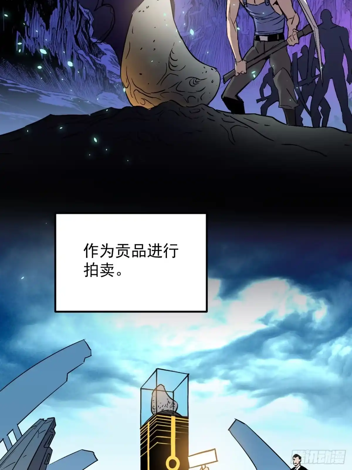 《寄宿我身，这个异生人不好惹》40-起源 第12页