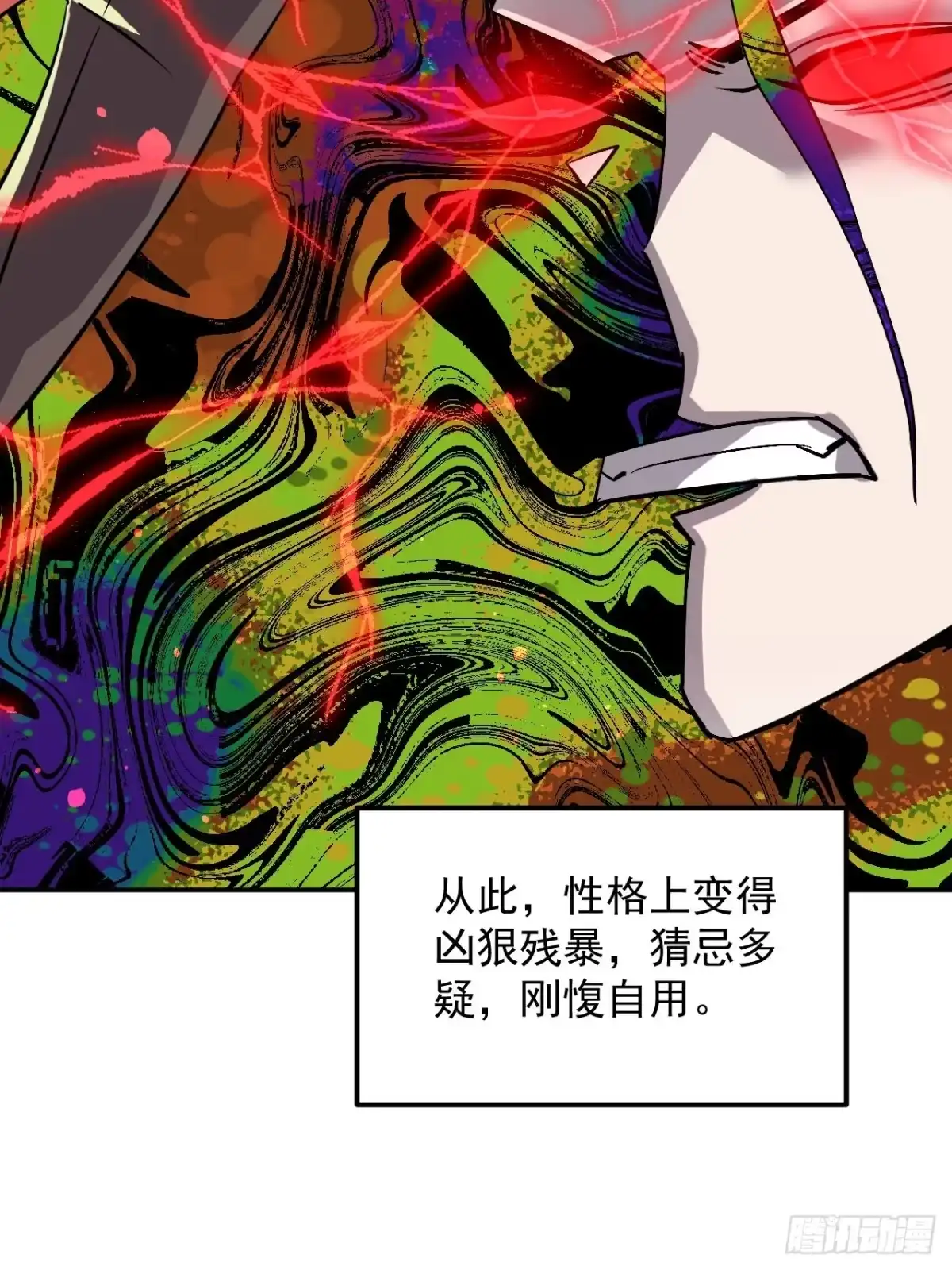 《寄宿我身，这个异生人不好惹》40-起源 第27页