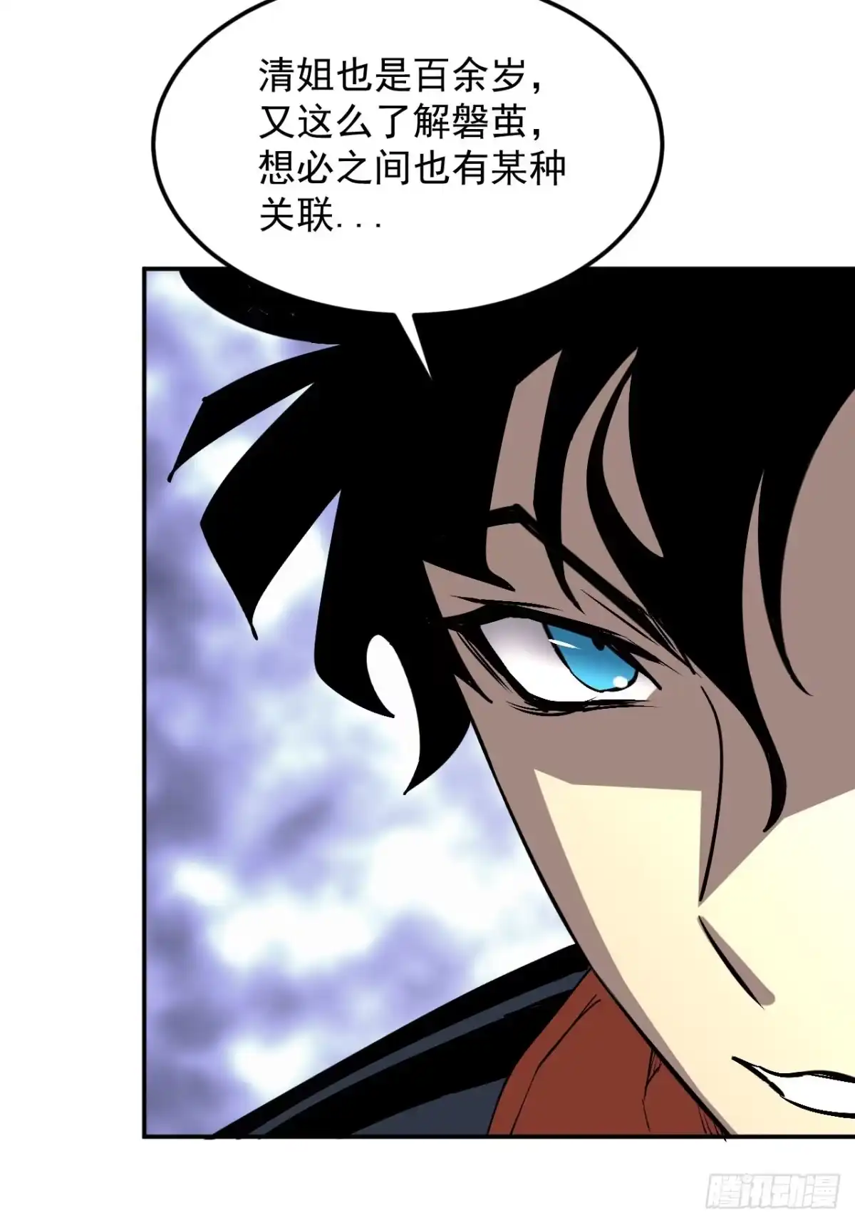 《寄宿我身，这个异生人不好惹》40-起源 第36页