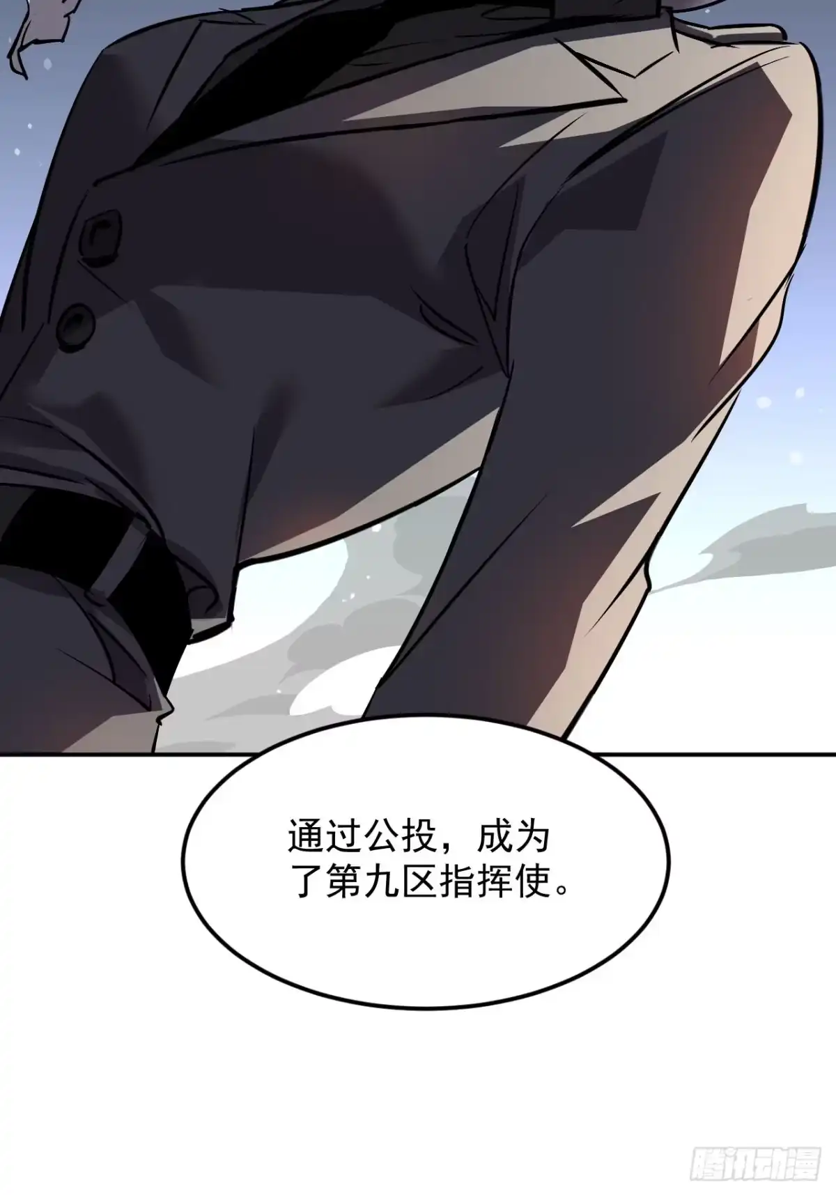 《寄宿我身，这个异生人不好惹》40-起源 第43页