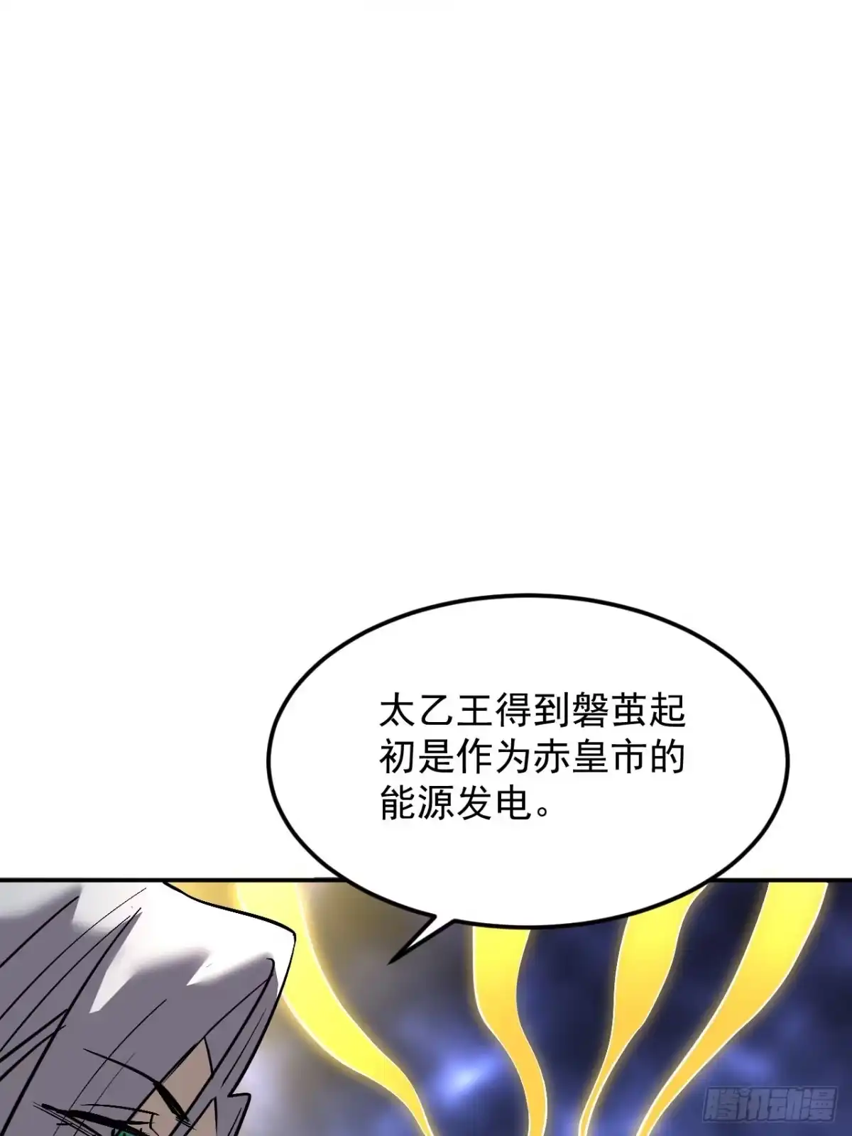 《寄宿我身，这个异生人不好惹》40-起源 第24页