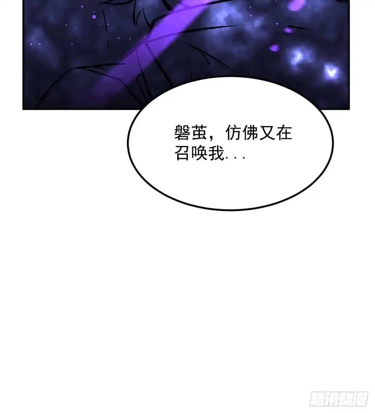 《寄宿我身，这个异生人不好惹》40-起源 第65页