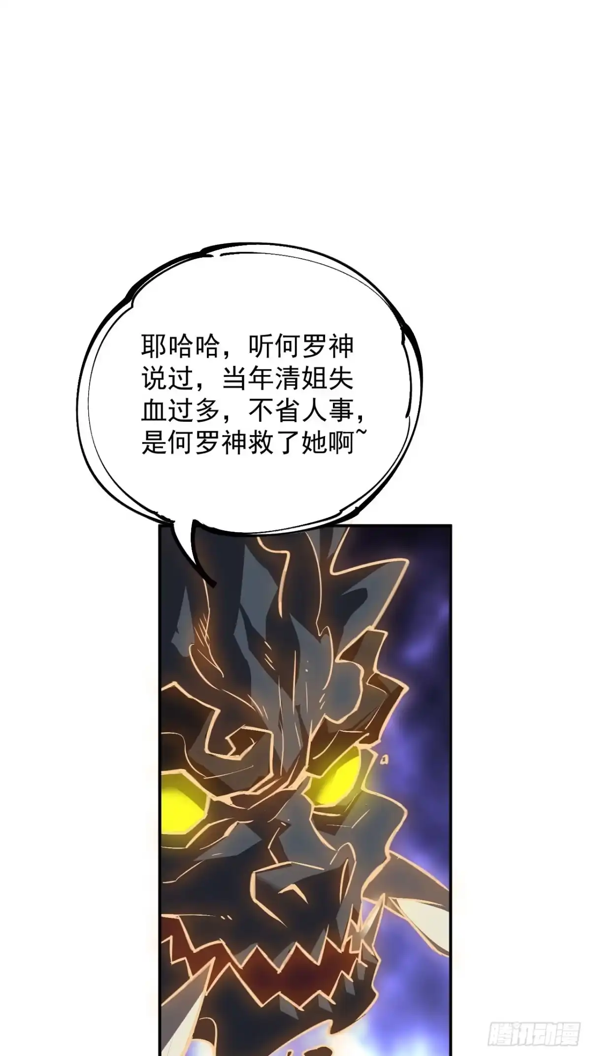 《寄宿我身，这个异生人不好惹》40-起源 第49页