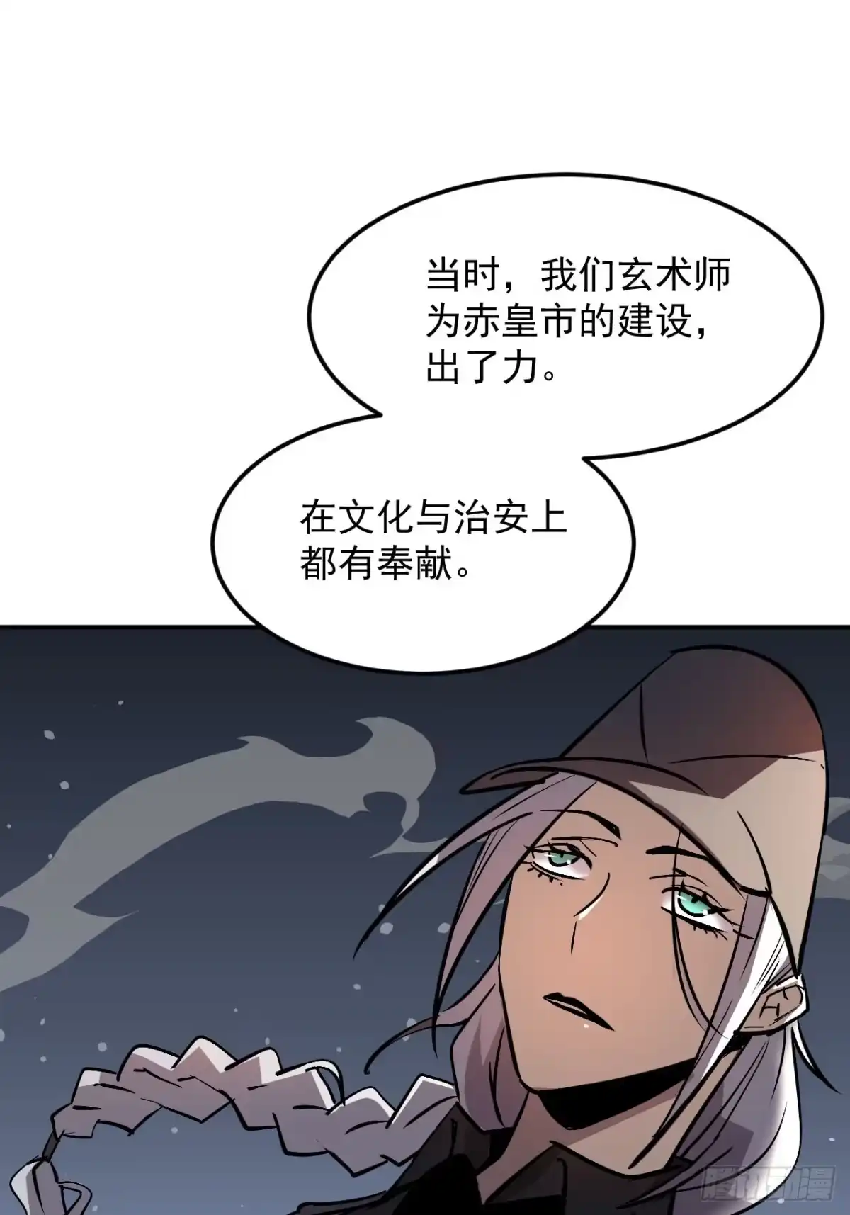 《寄宿我身，这个异生人不好惹》40-起源 第42页