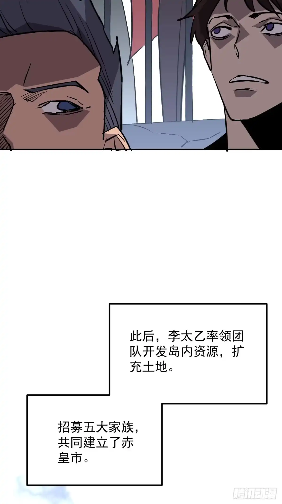 《寄宿我身，这个异生人不好惹》40-起源 第17页
