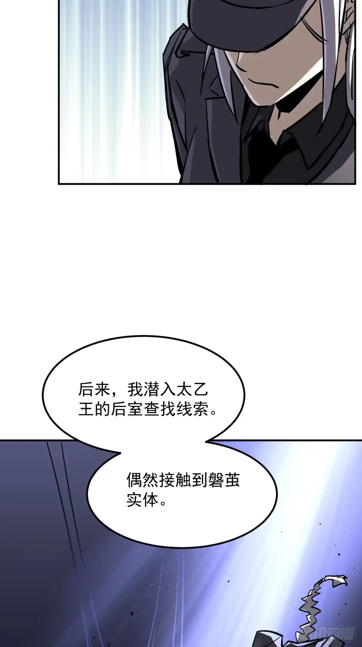 《寄宿我身，这个异生人不好惹》40-起源 第53页