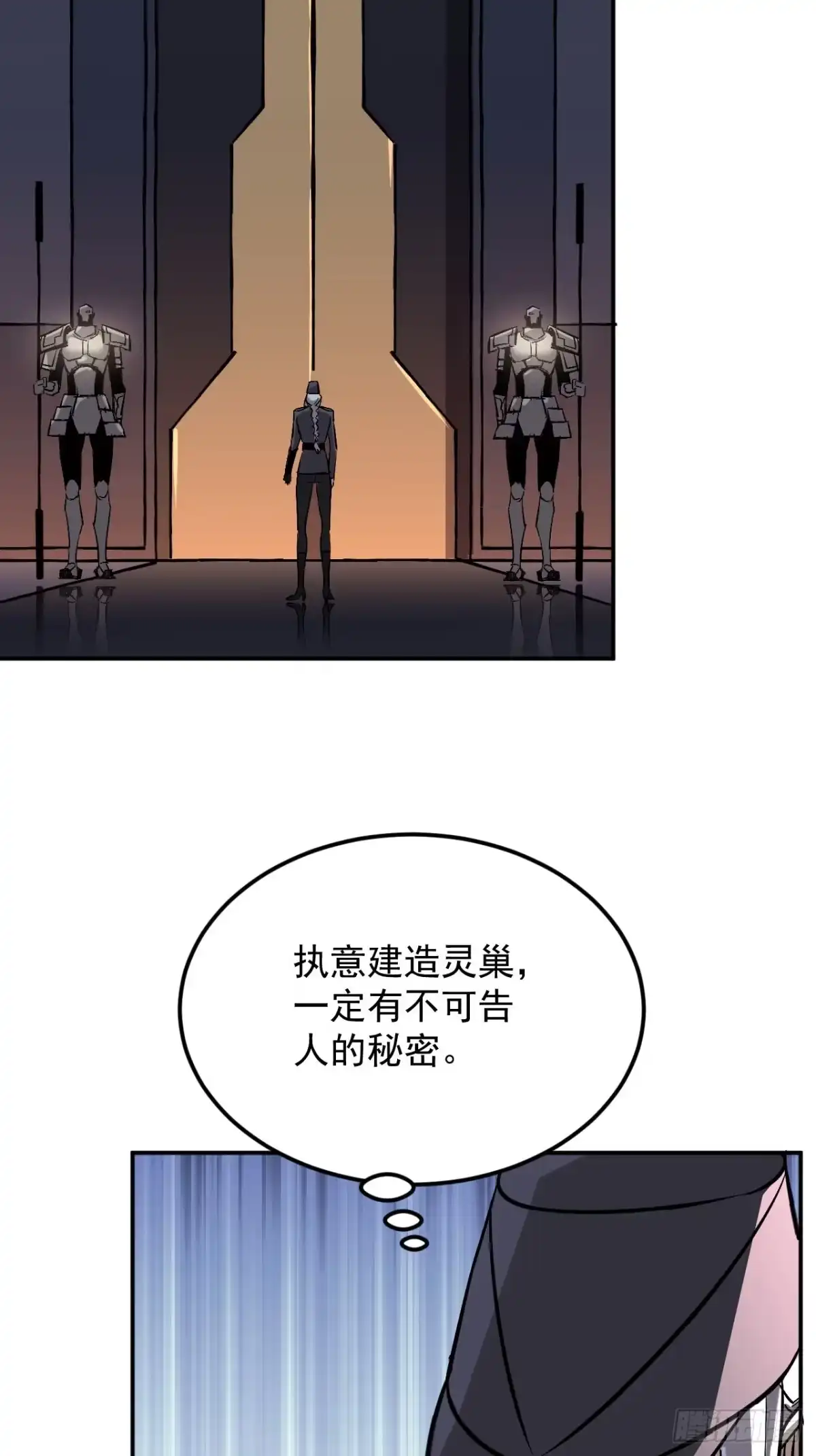 《寄宿我身，这个异生人不好惹》40-起源 第52页