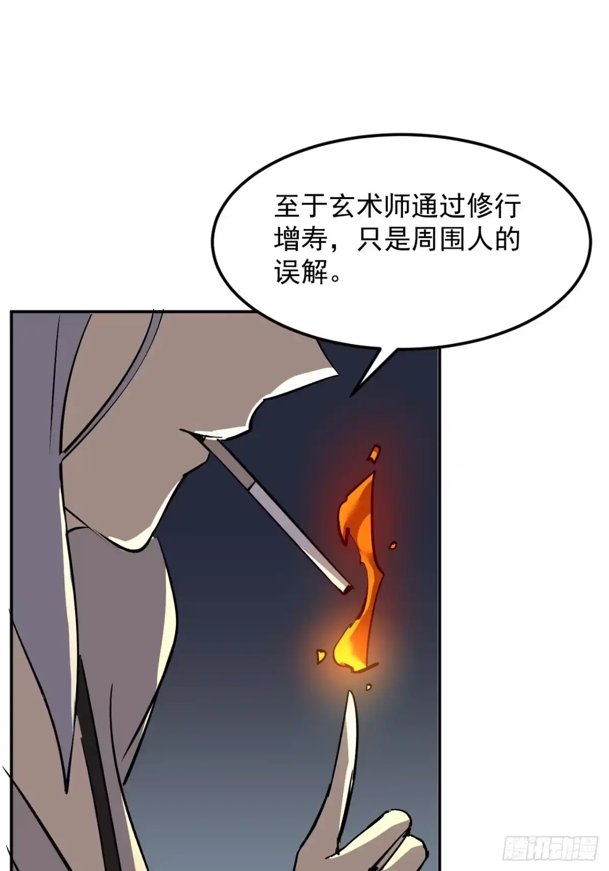 《寄宿我身，这个异生人不好惹》40-起源 第44页