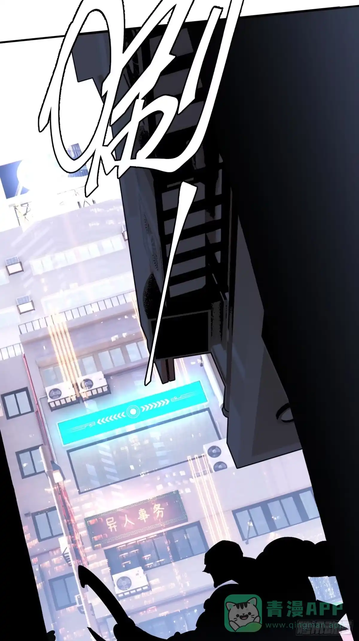 《寄宿我身，这个异生人不好惹》04-我配合你！ 第66页