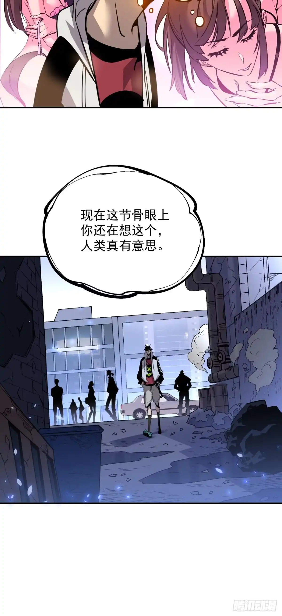 《寄宿我身，这个异生人不好惹》04-我配合你！ 第28页