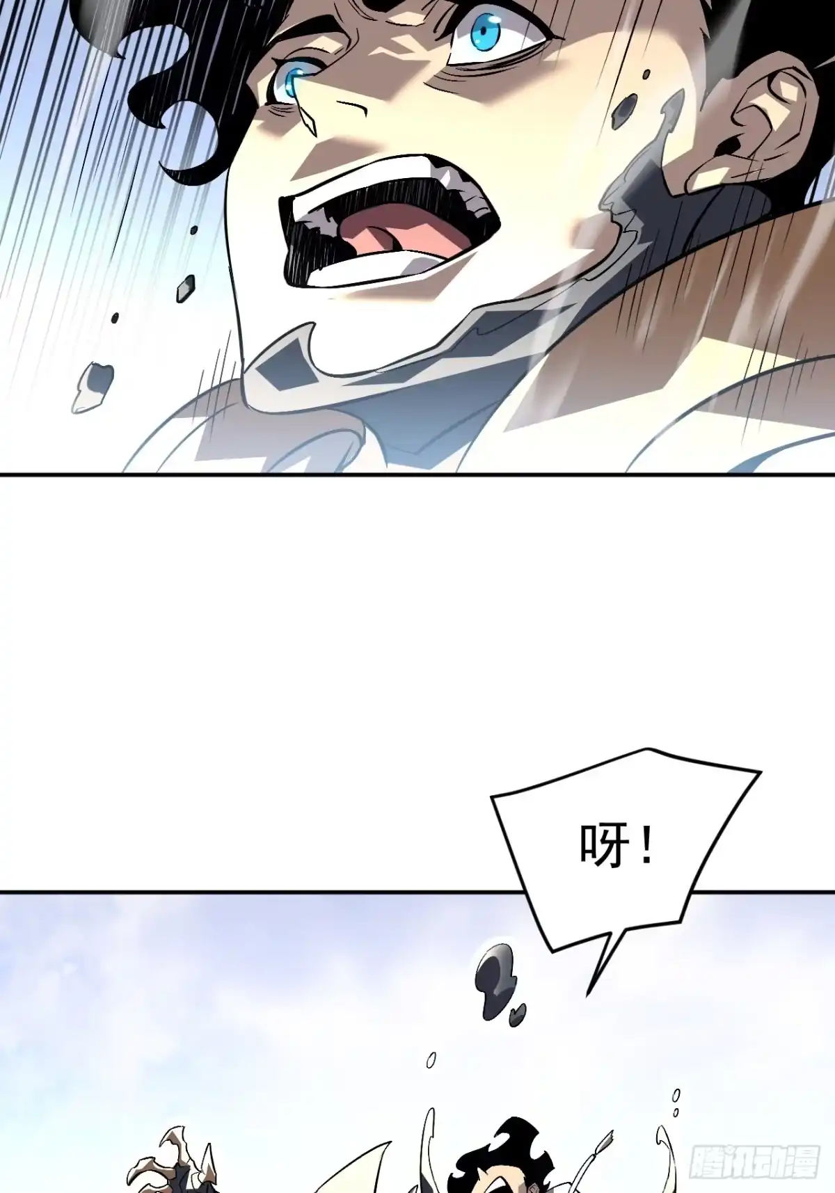 《寄宿我身，这个异生人不好惹》04-我配合你！ 第10页