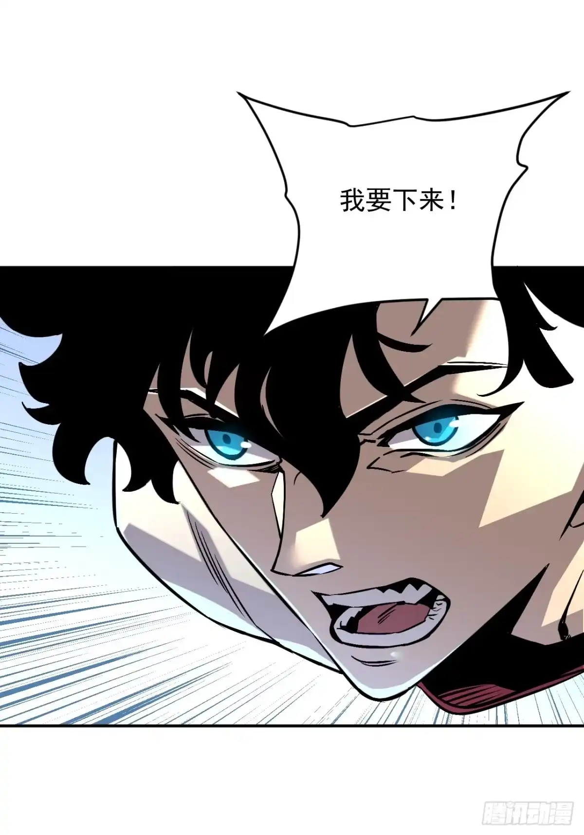 《寄宿我身，这个异生人不好惹》04-我配合你！ 第8页