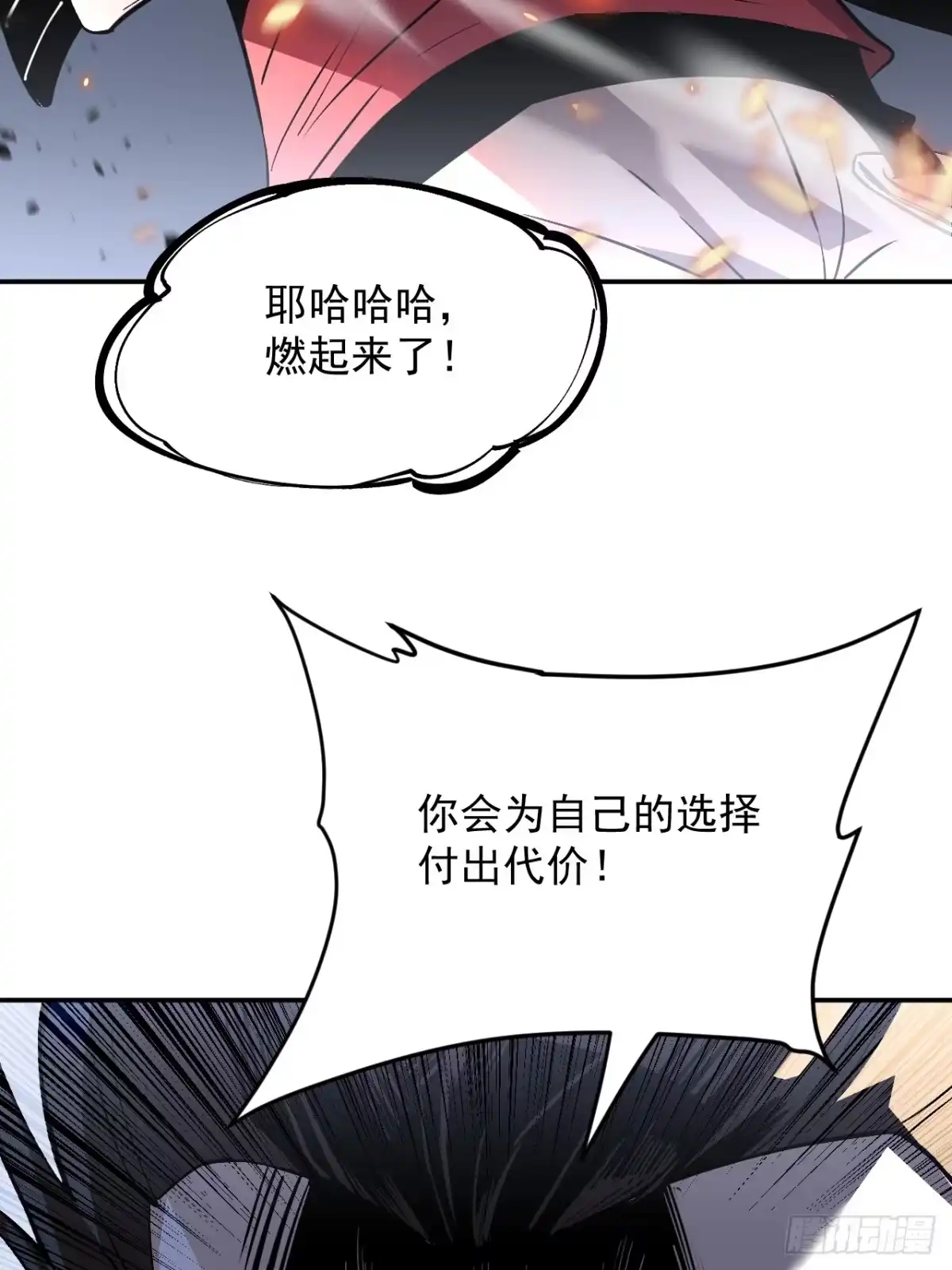 《寄宿我身，这个异生人不好惹》04-我配合你！ 第62页