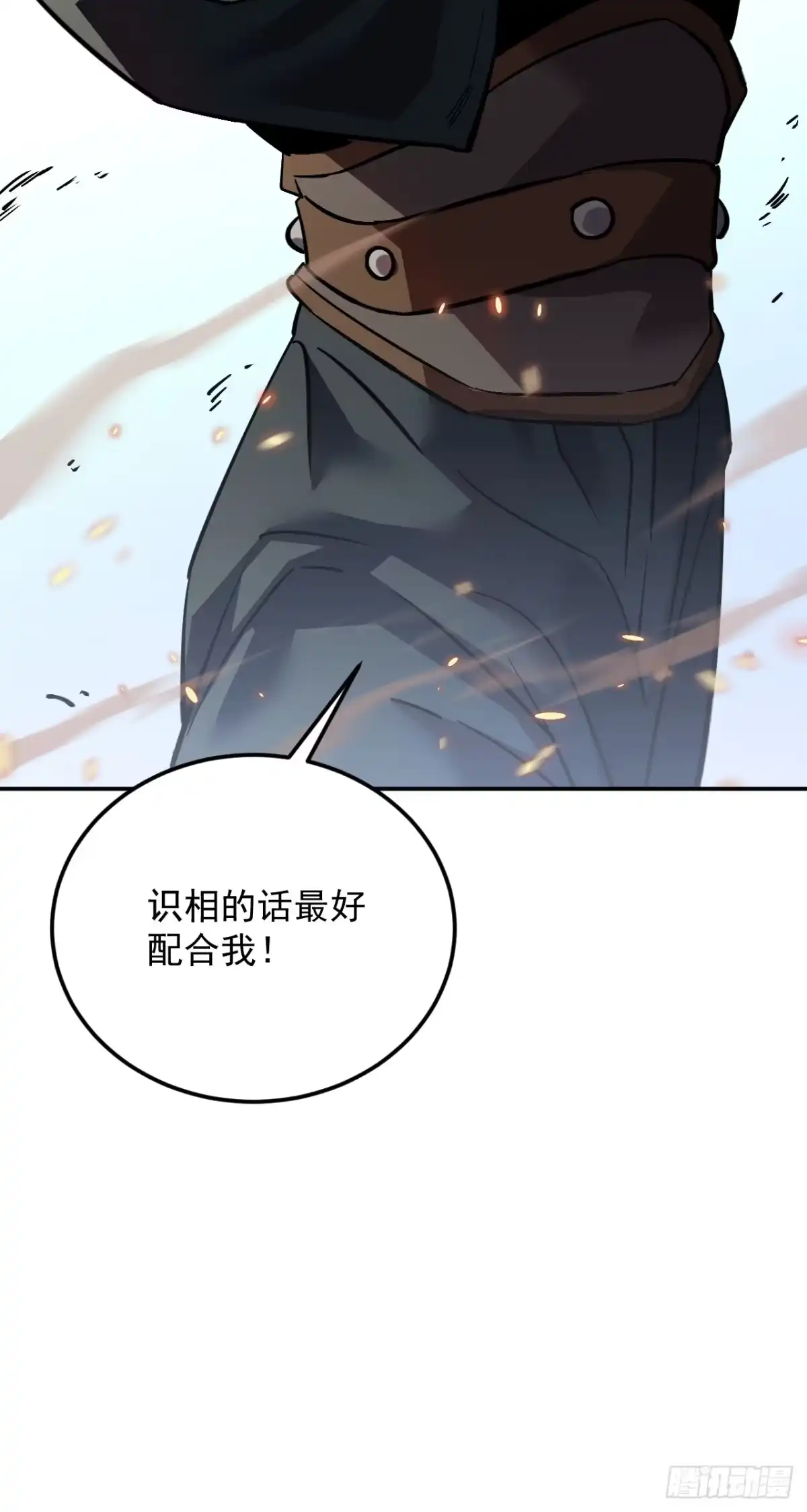 《寄宿我身，这个异生人不好惹》04-我配合你！ 第37页