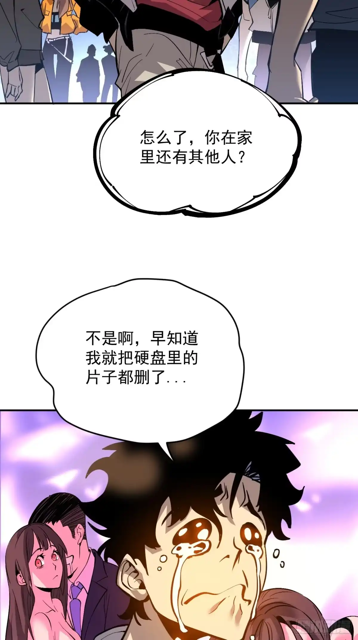 《寄宿我身，这个异生人不好惹》04-我配合你！ 第27页