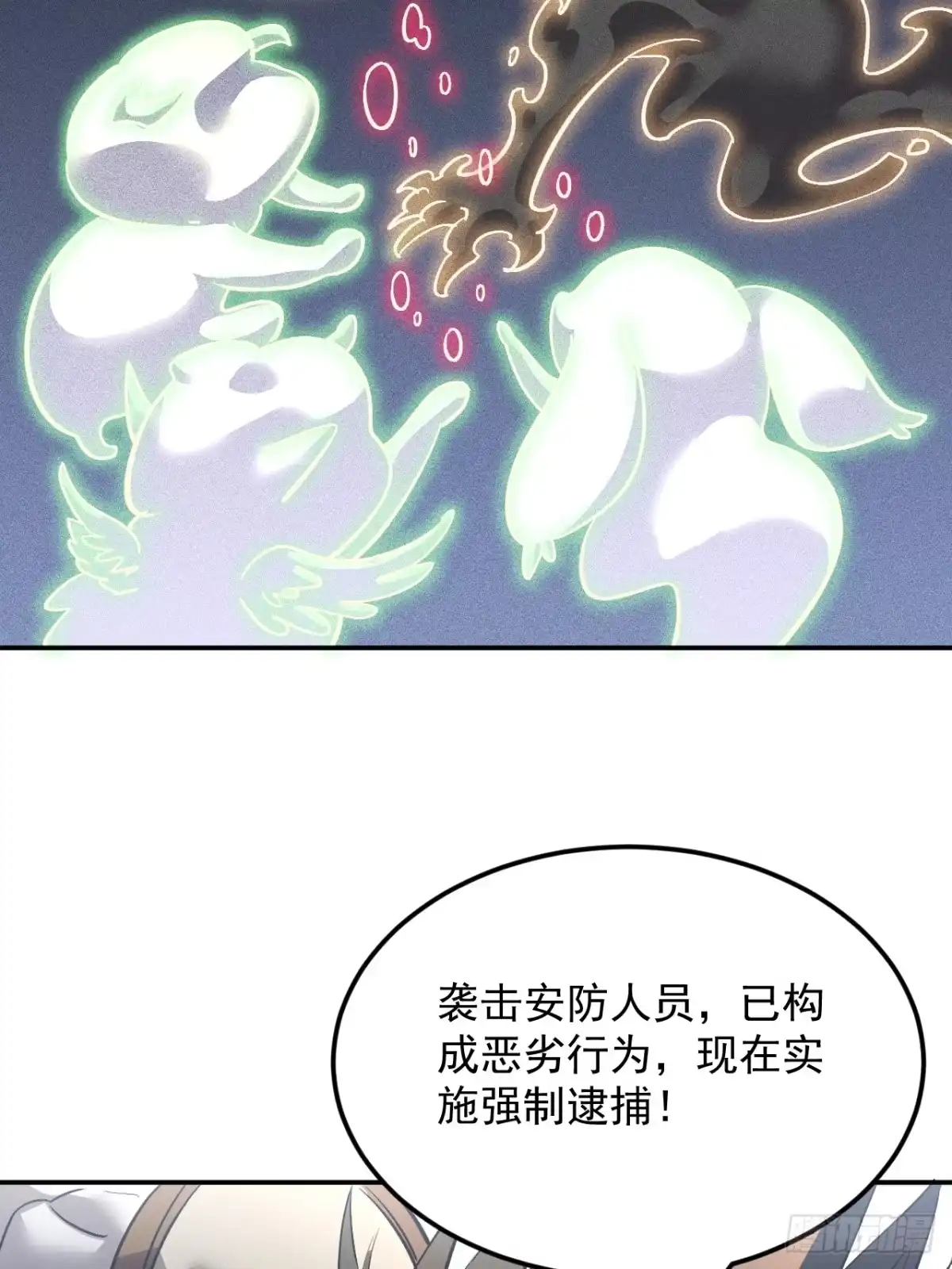 《寄宿我身，这个异生人不好惹》04-我配合你！ 第58页