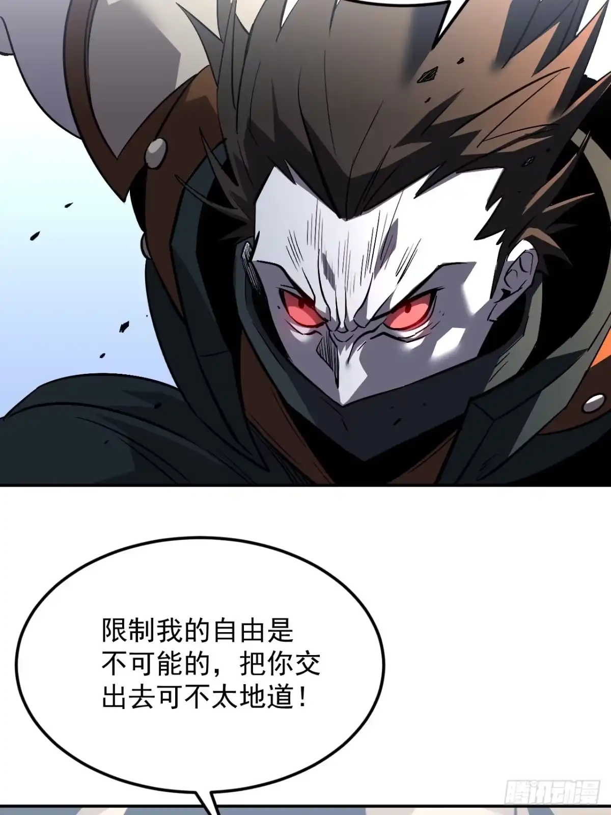 《寄宿我身，这个异生人不好惹》04-我配合你！ 第59页