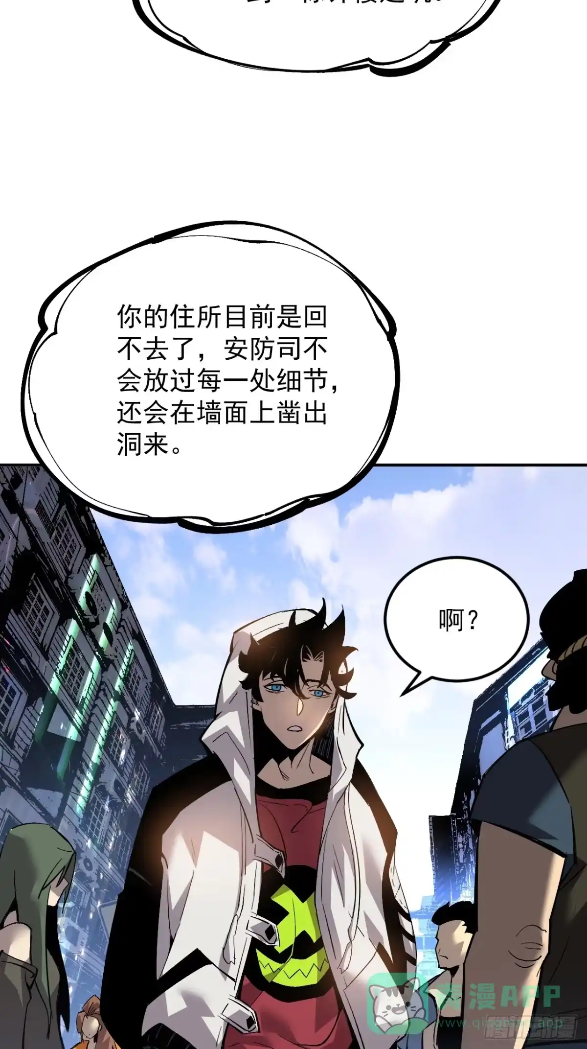 《寄宿我身，这个异生人不好惹》04-我配合你！ 第26页