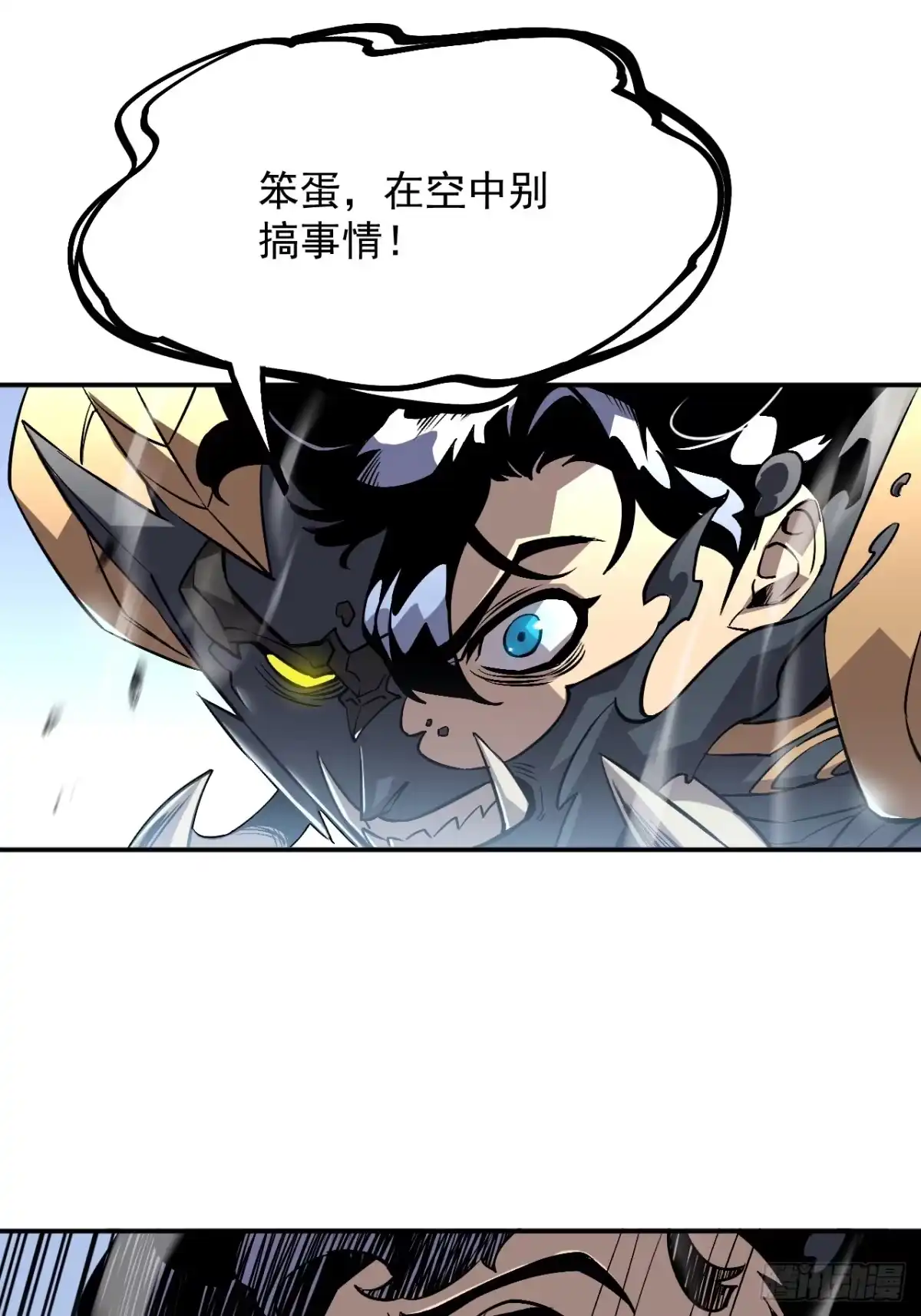 《寄宿我身，这个异生人不好惹》04-我配合你！ 第9页